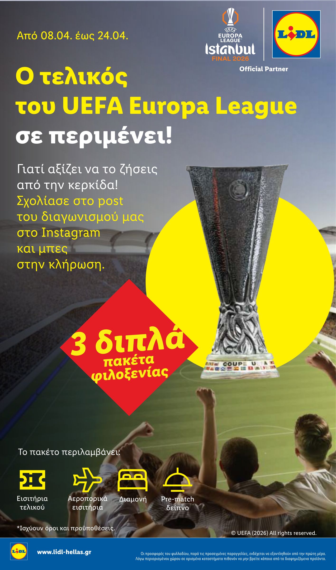 lidl - Μέλλων φυλλάδιο Lidl . ισχύει από πέμπτης 23/04/2026 μέχρι τετάρτης 29/04/2026 - page: 12