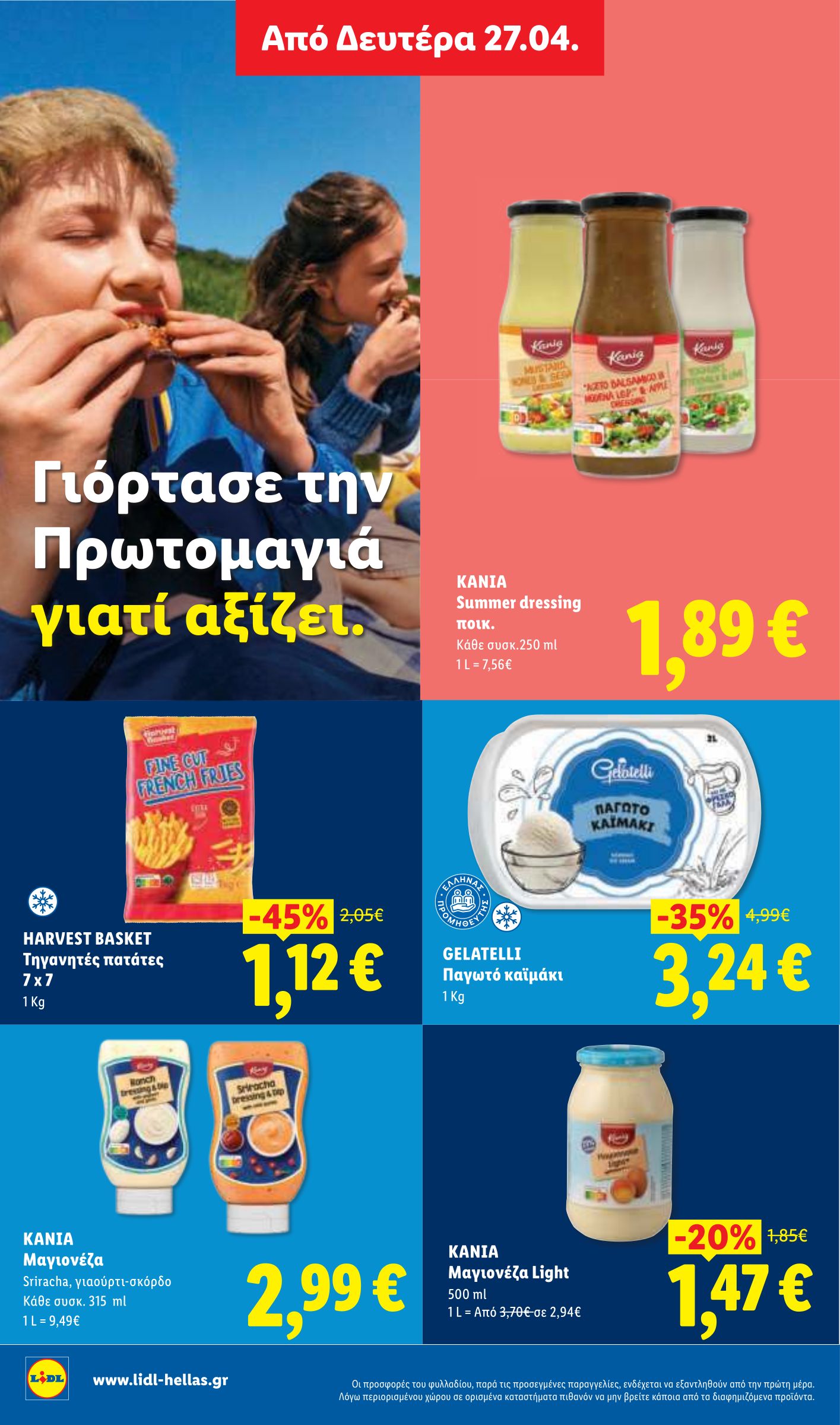 lidl - Μέλλων φυλλάδιο Lidl . ισχύει από πέμπτης 23/04/2026 μέχρι τετάρτης 29/04/2026 - page: 26