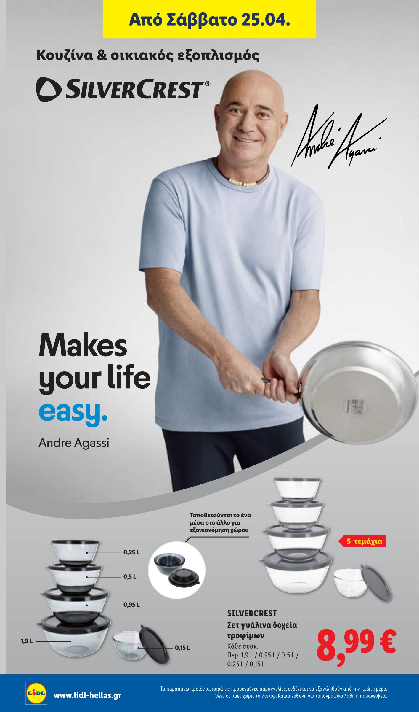 lidl - Μέλλων φυλλάδιο Lidl . ισχύει από πέμπτης 23/04/2026 μέχρι τετάρτης 29/04/2026 - page: 46