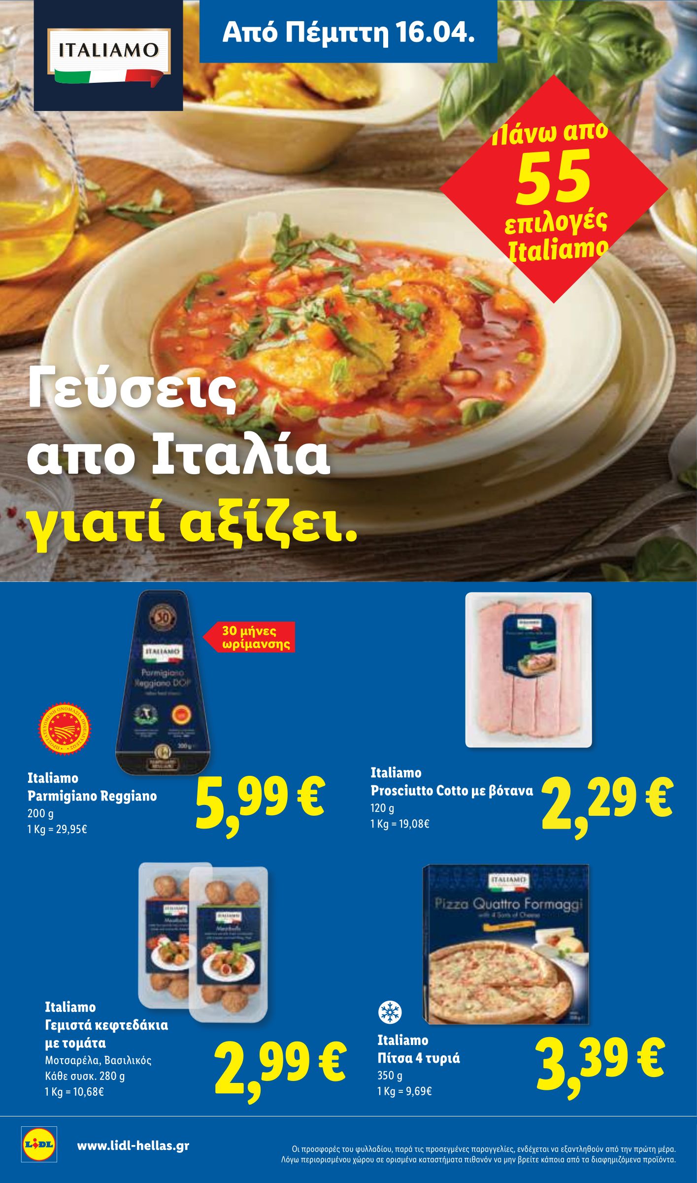 lidl - Το τρέχον φυλλάδιο Lidl ισχύει από πέμπτης 16/04/2026 έως τετάρτης 22/04/2026 - page: 18