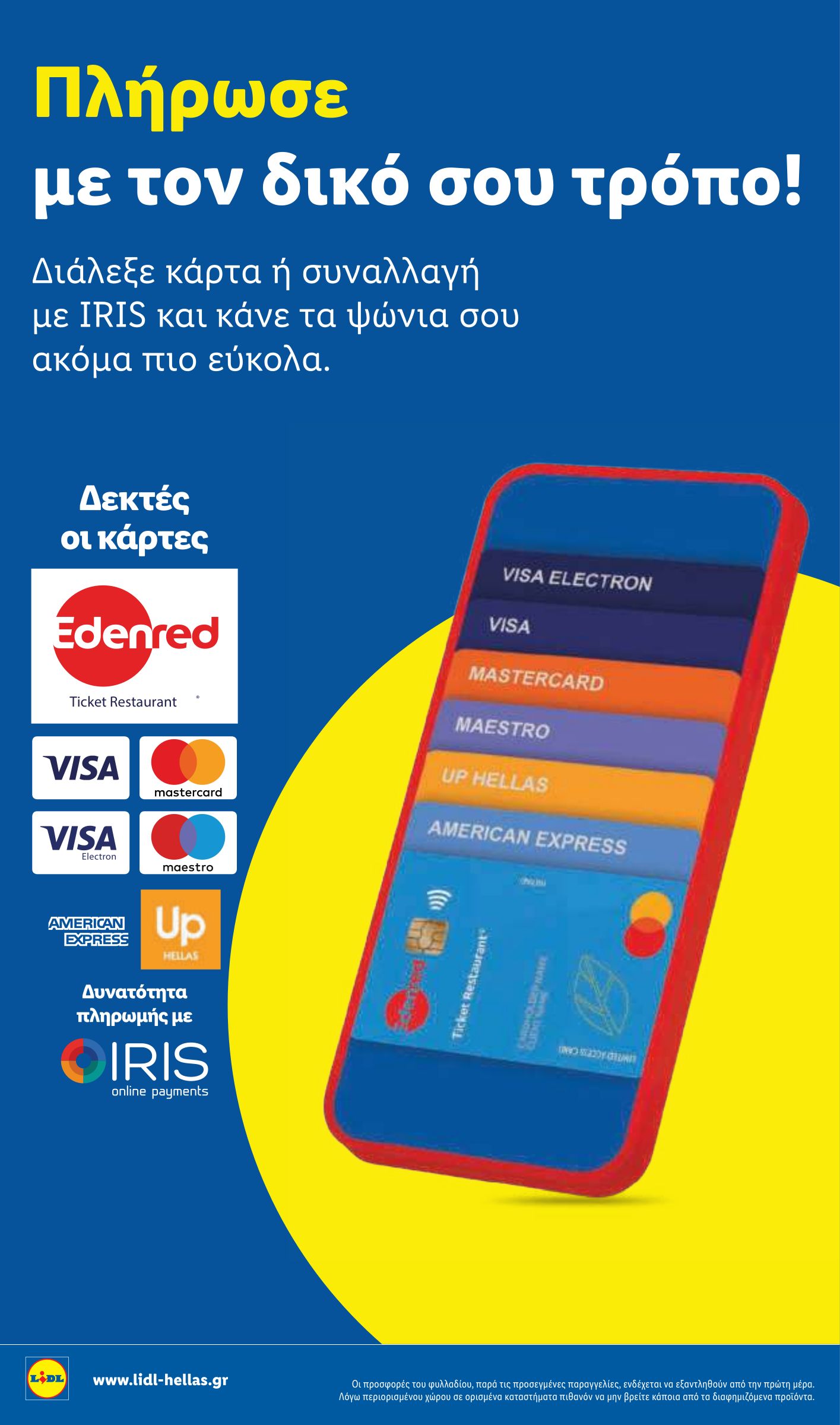 lidl - Το τρέχον φυλλάδιο Lidl ισχύει από πέμπτης 16/04/2026 έως τετάρτης 22/04/2026 - page: 34