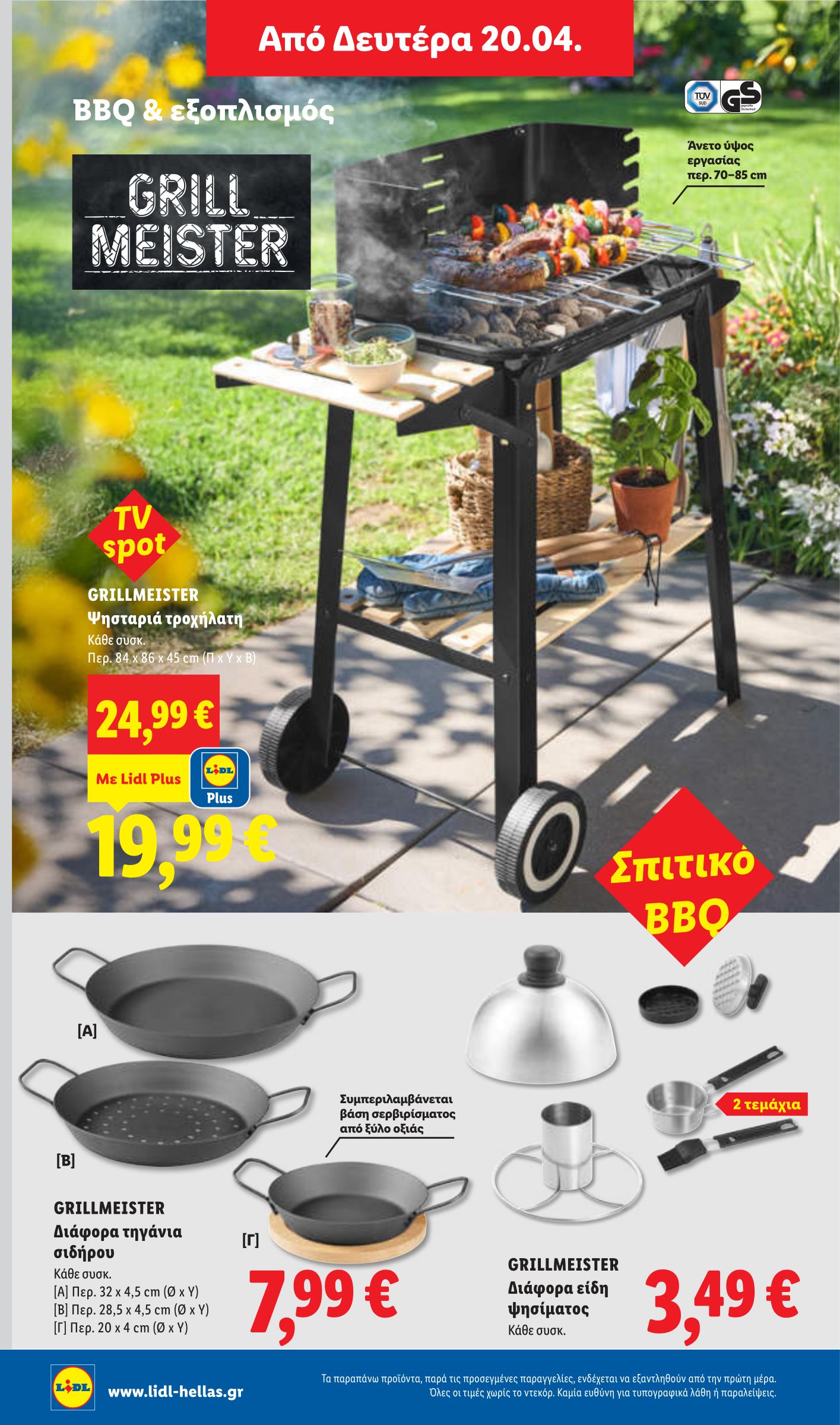 lidl - Το τρέχον φυλλάδιο Lidl ισχύει από πέμπτης 16/04/2026 έως τετάρτης 22/04/2026 - page: 50