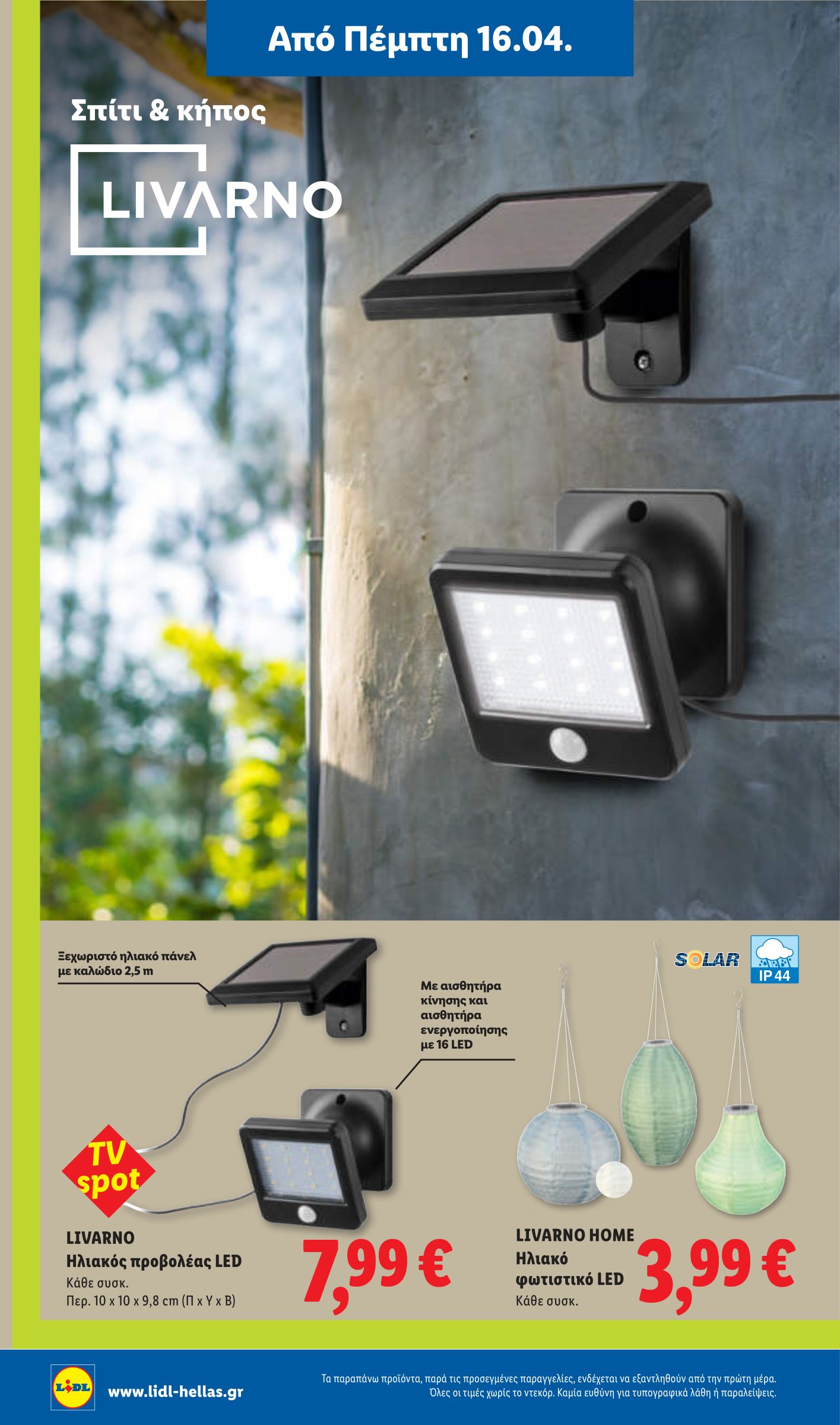 lidl - Το τρέχον φυλλάδιο Lidl ισχύει από πέμπτης 16/04/2026 έως τετάρτης 22/04/2026 - page: 38