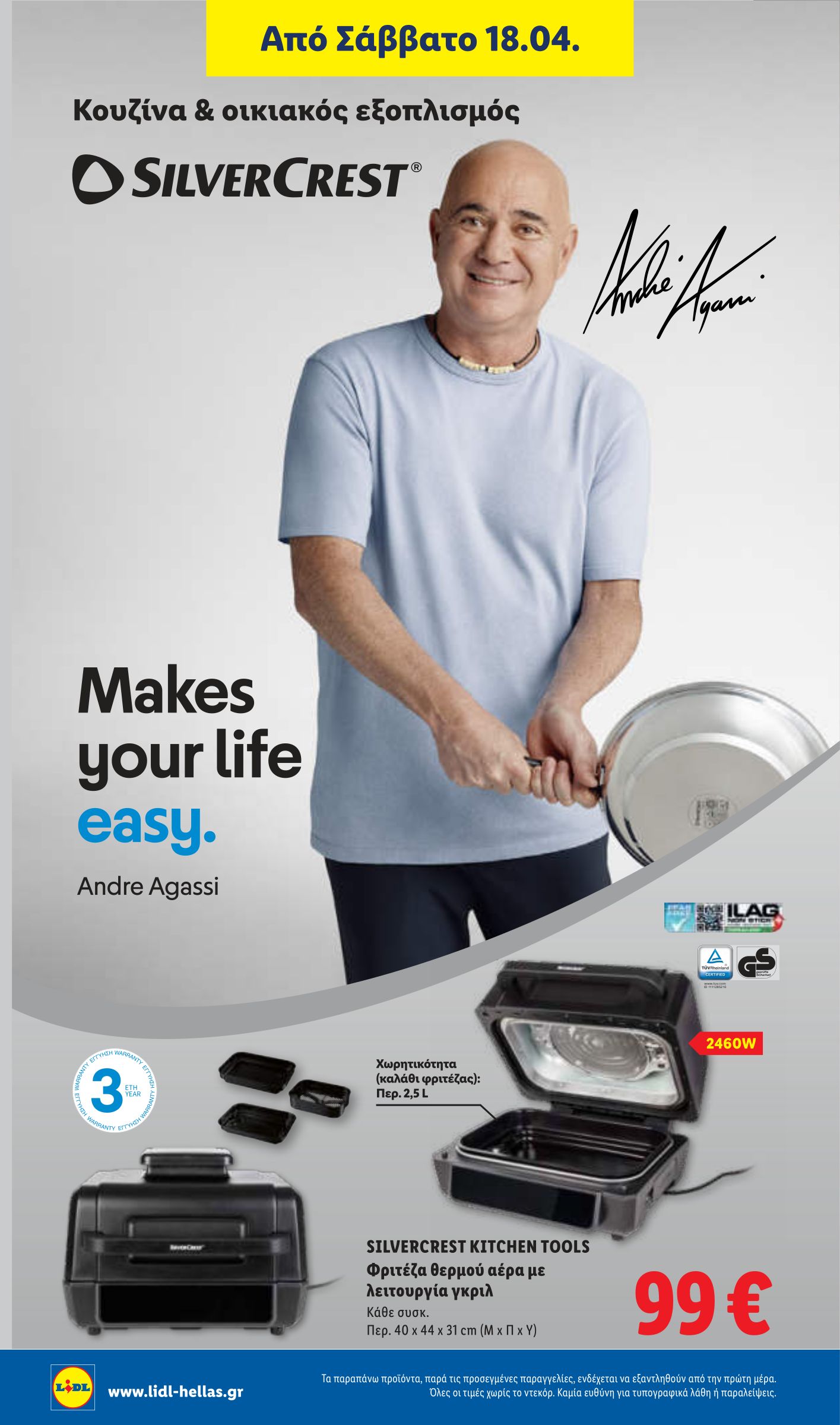 lidl - Το τρέχον φυλλάδιο Lidl ισχύει από πέμπτης 16/04/2026 έως τετάρτης 22/04/2026 - page: 46