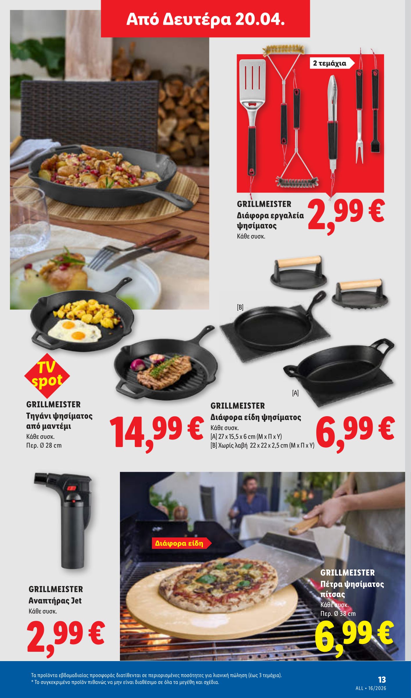 lidl - Το τρέχον φυλλάδιο Lidl ισχύει από πέμπτης 16/04/2026 έως τετάρτης 22/04/2026 - page: 49