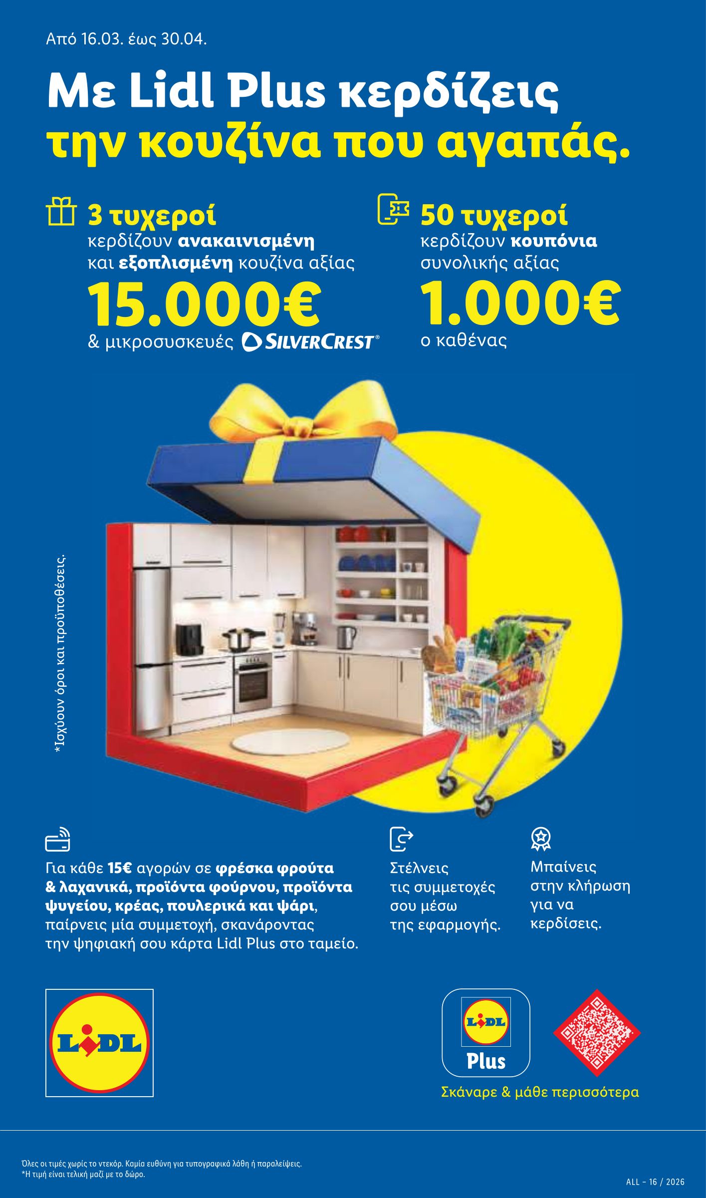lidl - Το τρέχον φυλλάδιο Lidl ισχύει από πέμπτης 16/04/2026 έως τετάρτης 22/04/2026 - page: 35