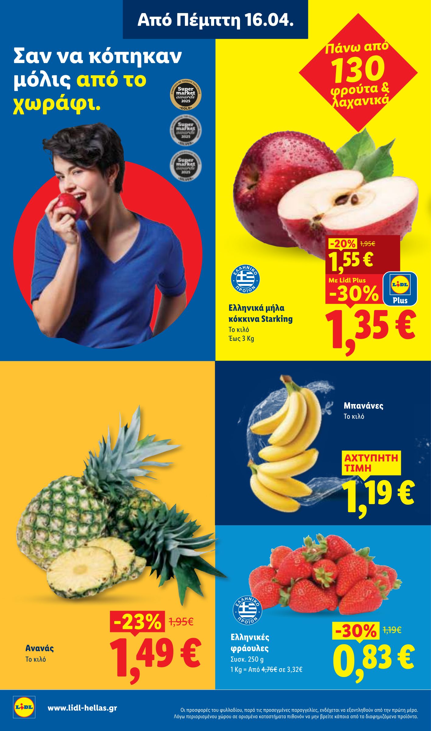 lidl - Το τρέχον φυλλάδιο Lidl ισχύει από πέμπτης 16/04/2026 έως τετάρτης 22/04/2026 - page: 2