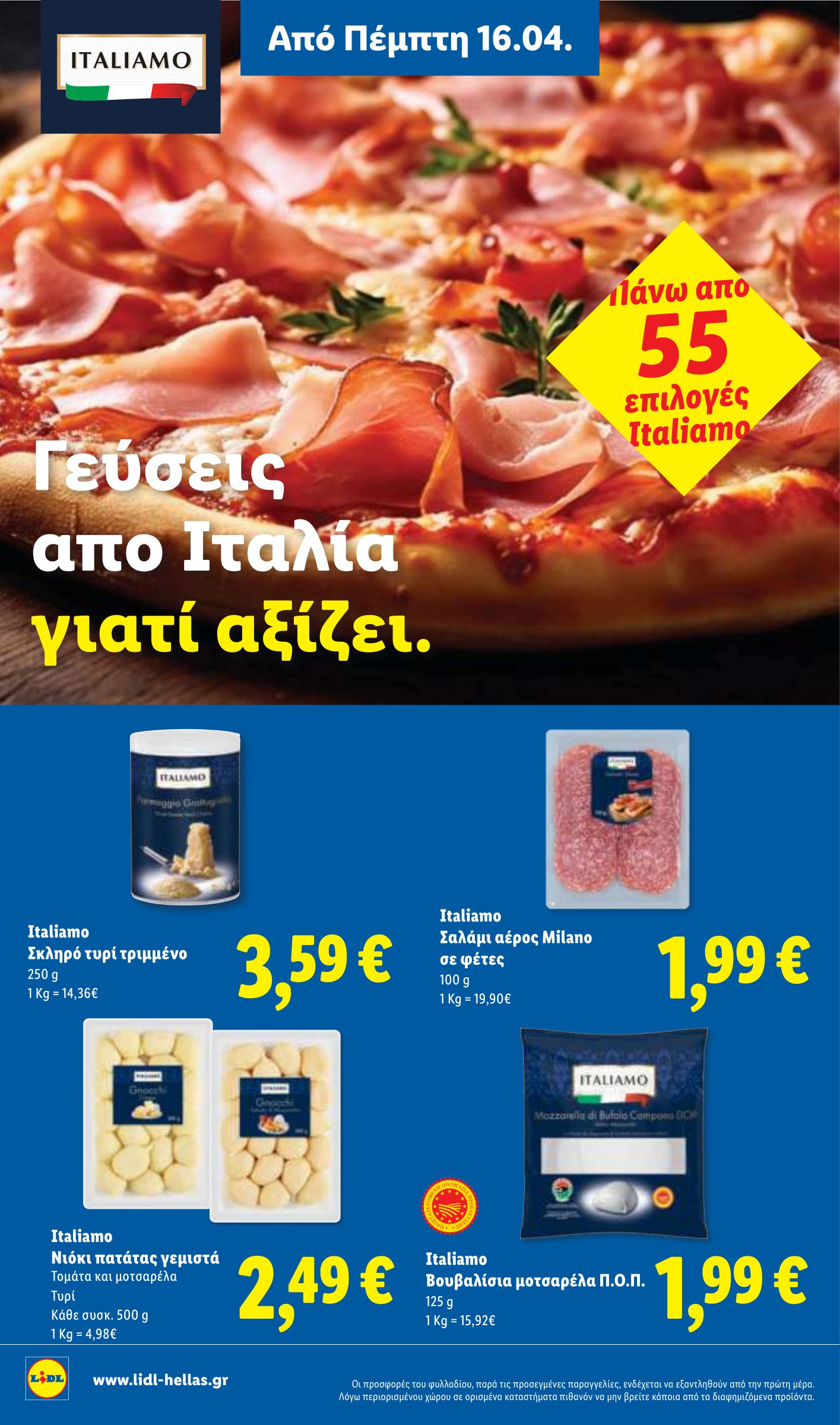 lidl - Το τρέχον φυλλάδιο Lidl ισχύει από πέμπτης 16/04/2026 έως τετάρτης 22/04/2026 - page: 20