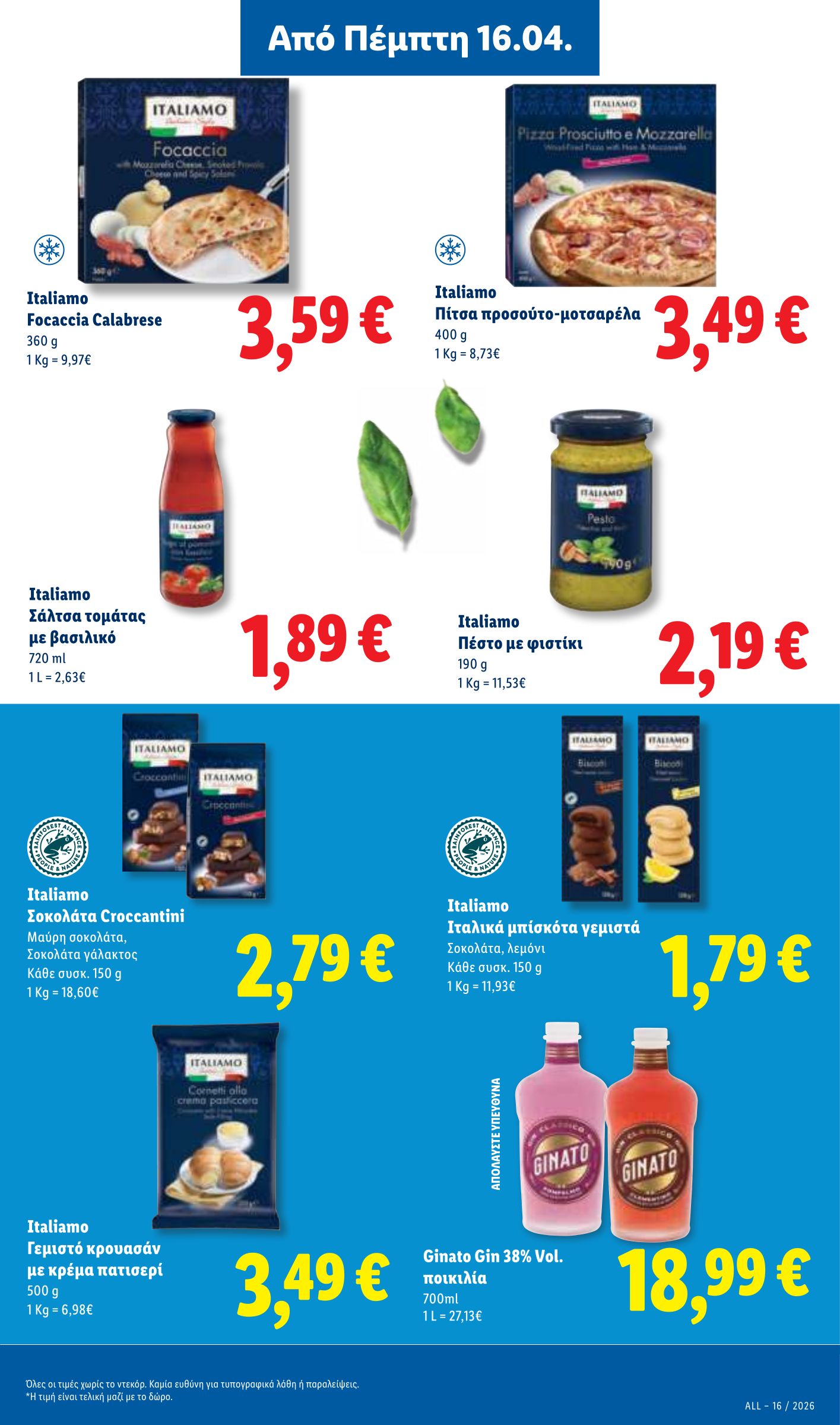lidl - Το τρέχον φυλλάδιο Lidl ισχύει από πέμπτης 16/04/2026 έως τετάρτης 22/04/2026 - page: 21