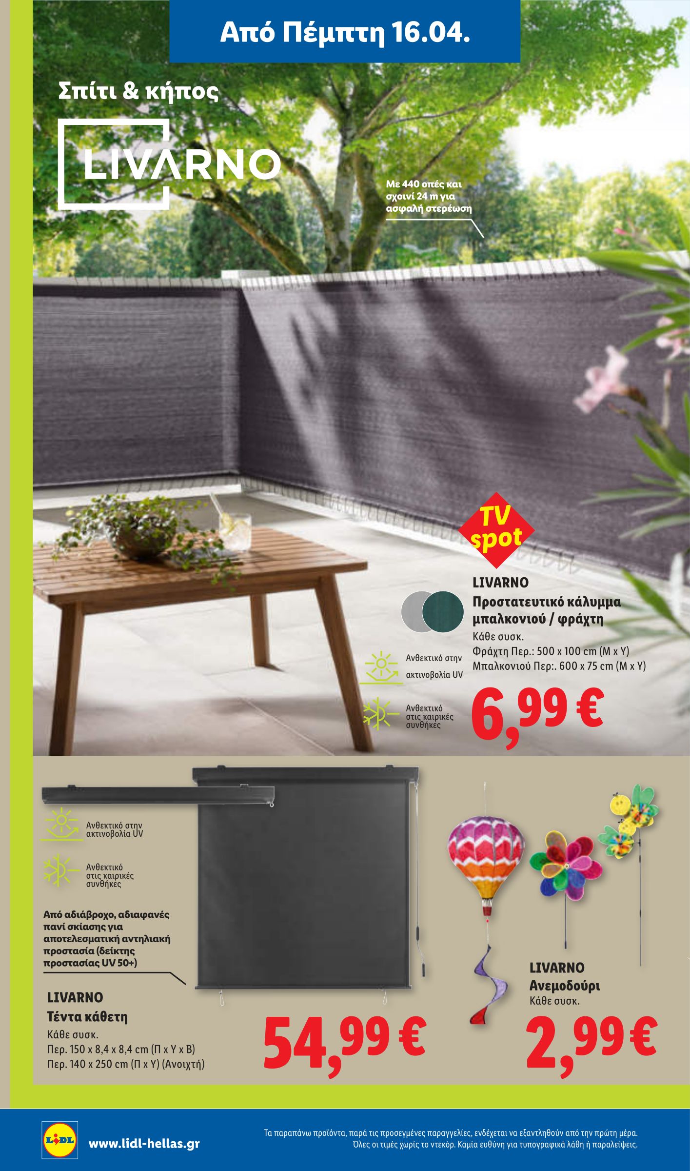 lidl - Το τρέχον φυλλάδιο Lidl ισχύει από πέμπτης 16/04/2026 έως τετάρτης 22/04/2026 - page: 40