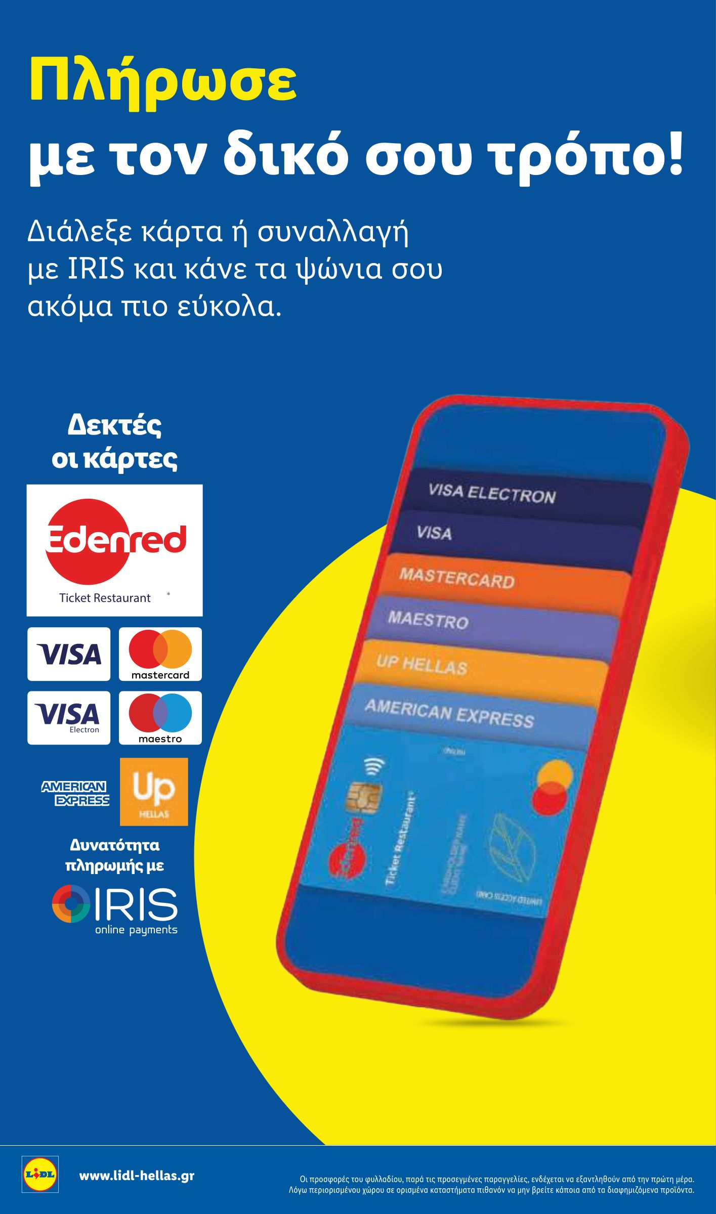 lidl - Μέλλων φυλλάδιο Lidl ισχύει από πέμπτης 30/04/2026 μέχρι τετάρτης 06/05/2026 - page: 24