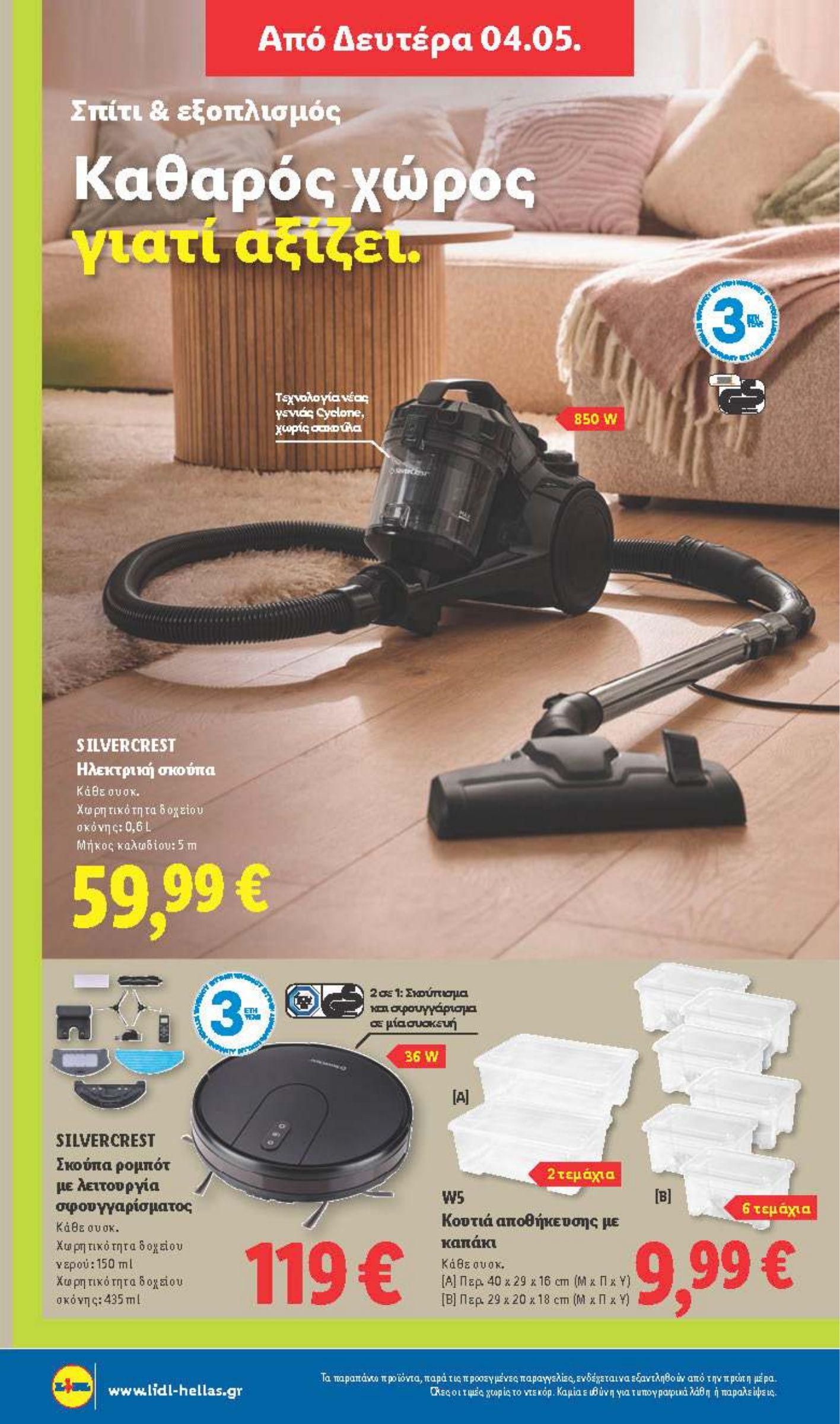 lidl - Μέλλων φυλλάδιο Lidl - Μη Τρόφιμα ισχύει από πέμπτης 30/04/2026 μέχρι τετάρτης 06/05/2026 - page: 18