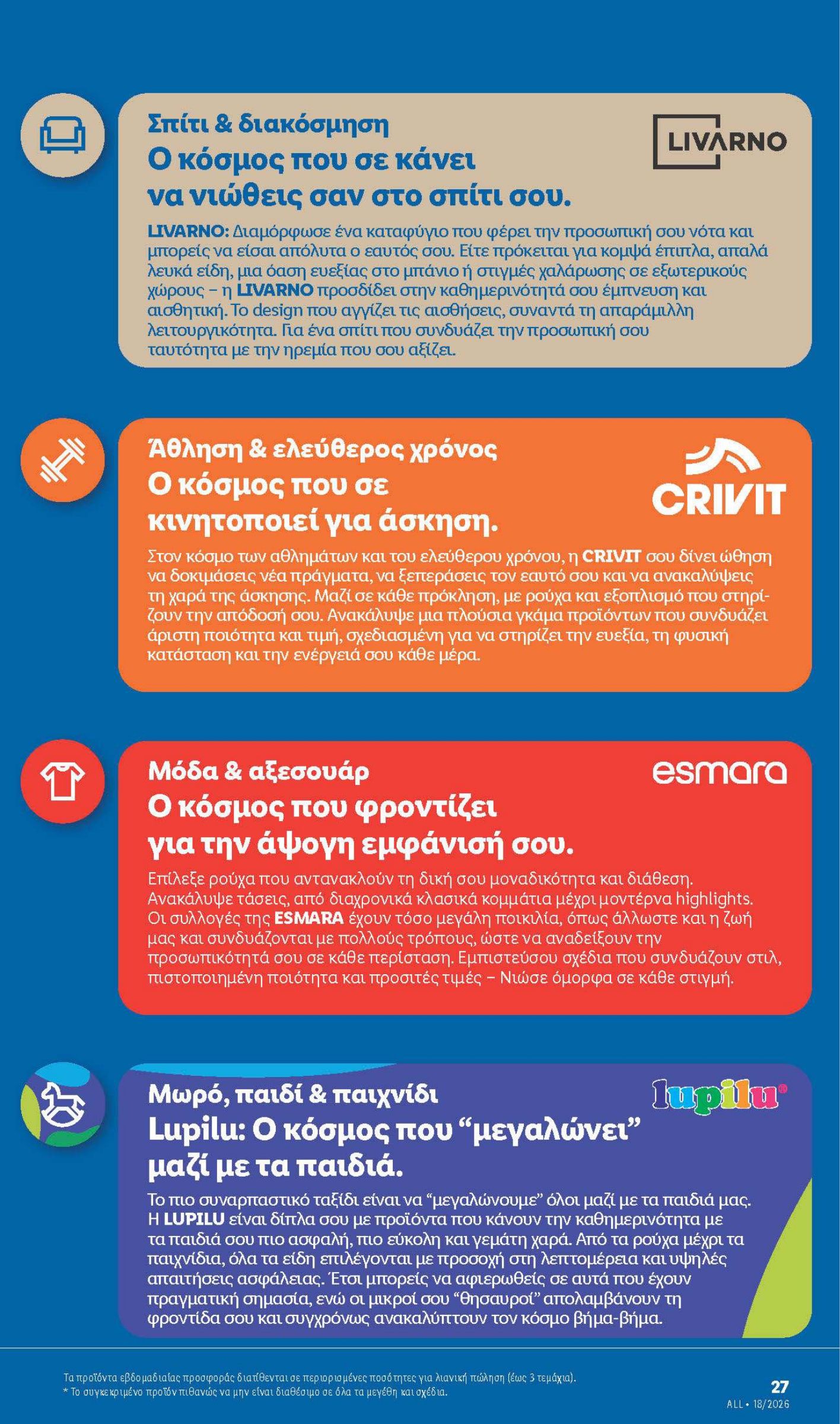 lidl - Μέλλων φυλλάδιο Lidl - Μη Τρόφιμα ισχύει από πέμπτης 30/04/2026 μέχρι τετάρτης 06/05/2026 - page: 27