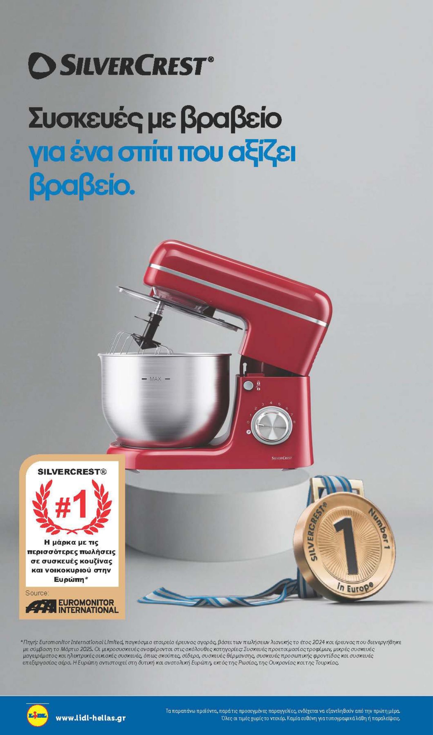 lidl - Μέλλων φυλλάδιο Lidl - Μη Τρόφιμα ισχύει από πέμπτης 30/04/2026 μέχρι τετάρτης 06/05/2026 - page: 24