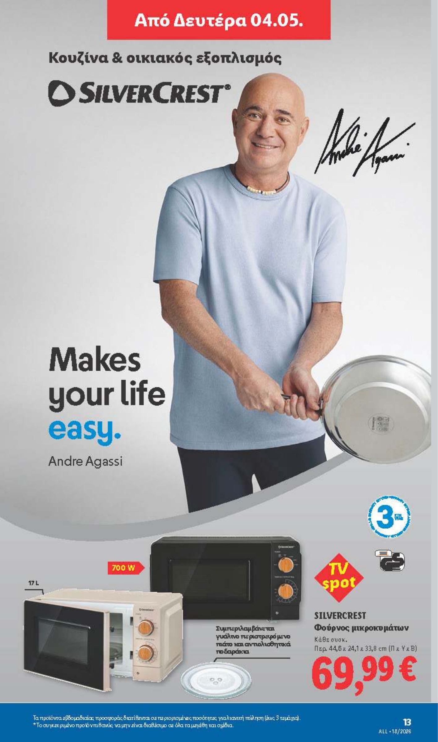 lidl - Μέλλων φυλλάδιο Lidl - Μη Τρόφιμα ισχύει από πέμπτης 30/04/2026 μέχρι τετάρτης 06/05/2026 - page: 13