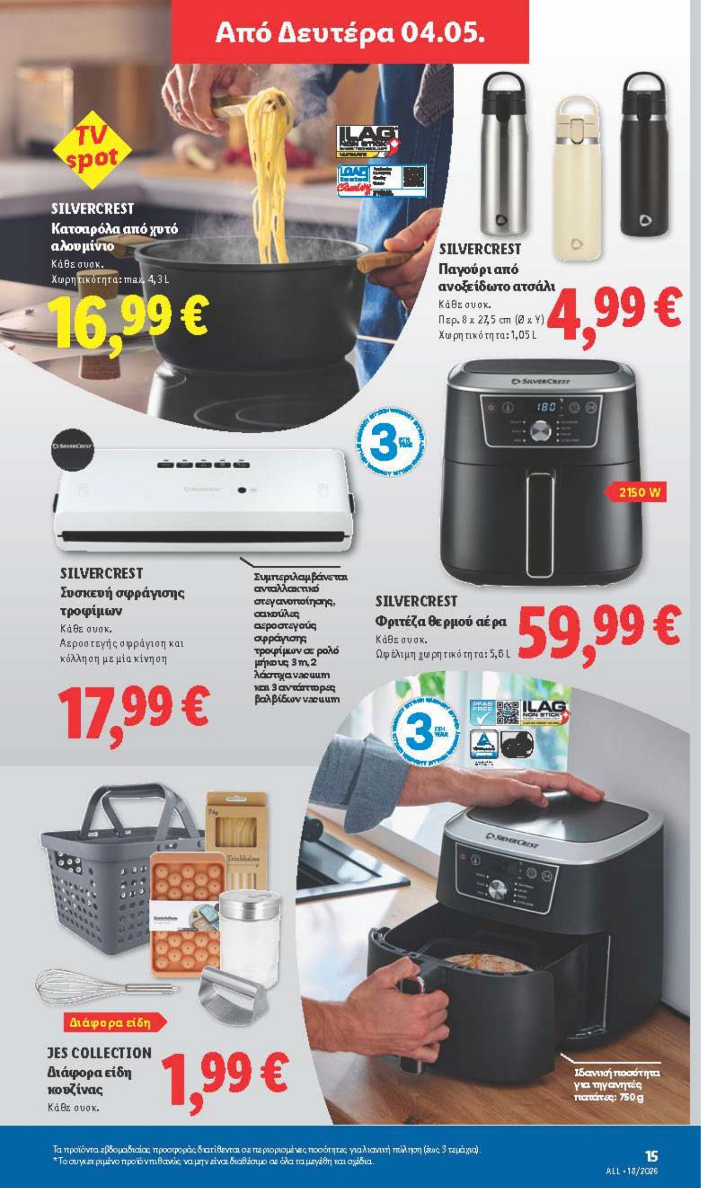 lidl - Μέλλων φυλλάδιο Lidl - Μη Τρόφιμα ισχύει από πέμπτης 30/04/2026 μέχρι τετάρτης 06/05/2026 - page: 15