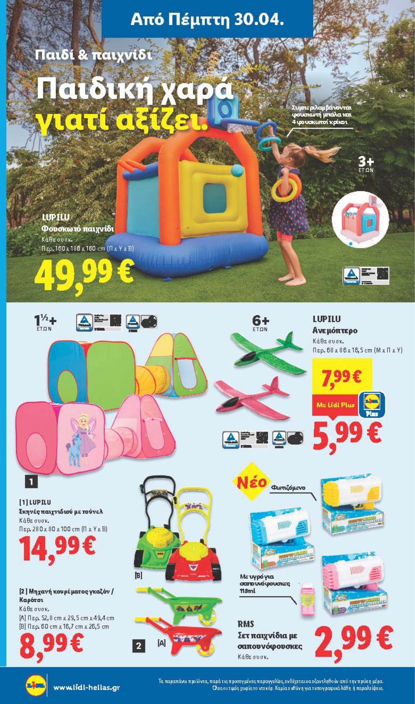 lidl - Μέλλων φυλλάδιο Lidl - Μη Τρόφιμα ισχύει από πέμπτης 30/04/2026 μέχρι τετάρτης 06/05/2026 - page: 10