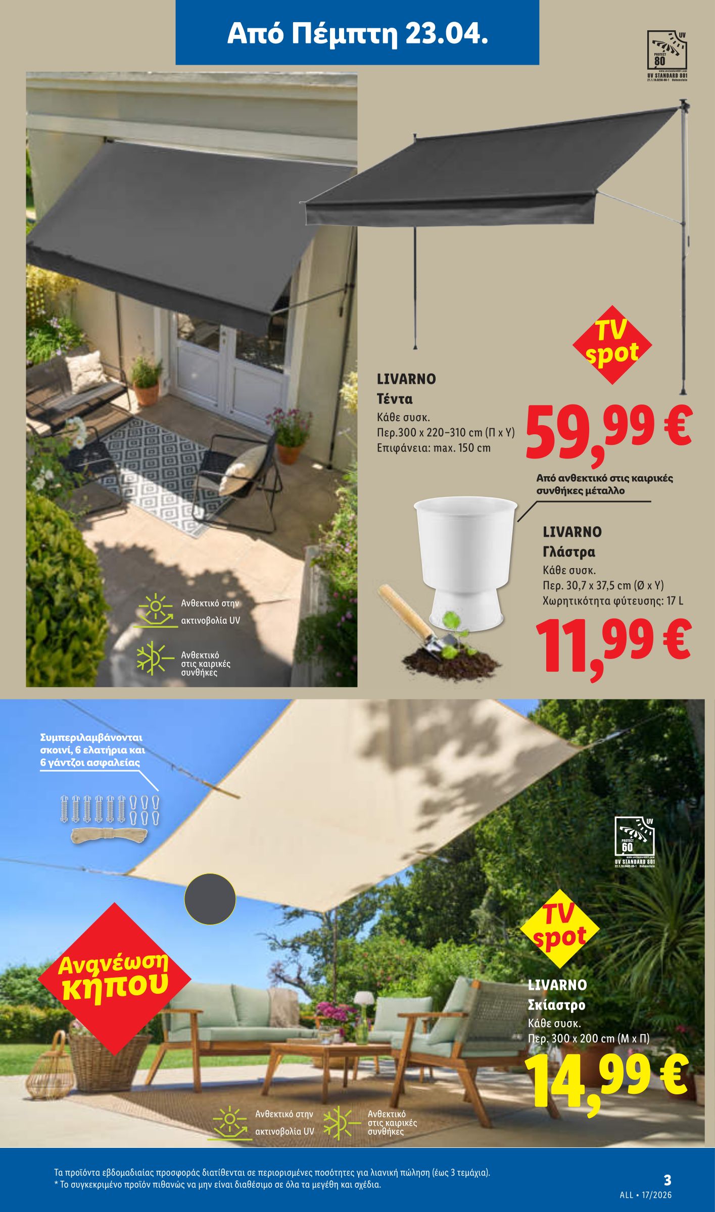 lidl - Το τρέχον φυλλάδιο Lidl ισχύει από πέμπτης 23/04/2026 έως τετάρτης 29/04/2026 - page: 39