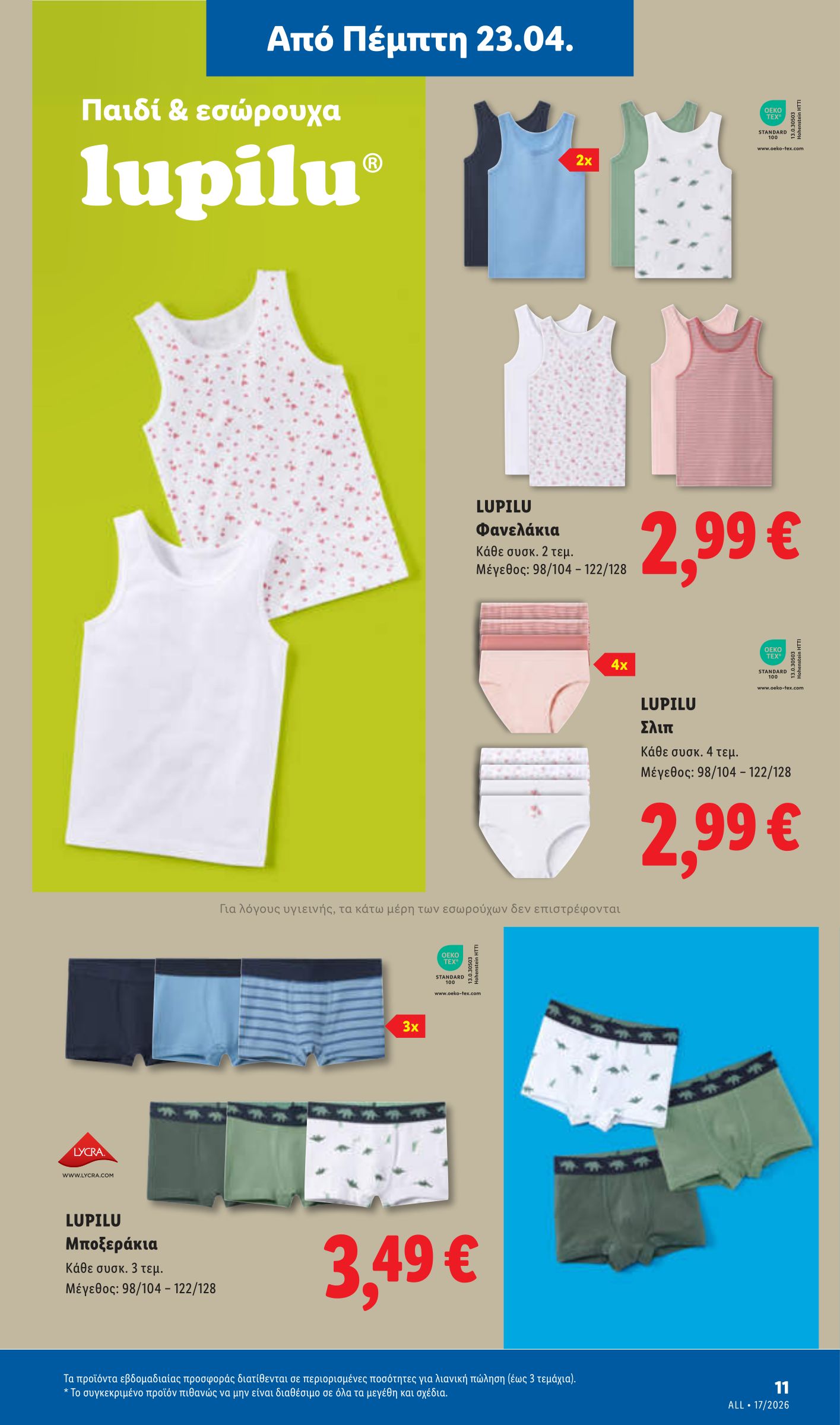 lidl - Το τρέχον φυλλάδιο Lidl ισχύει από πέμπτης 23/04/2026 έως τετάρτης 29/04/2026 - page: 47