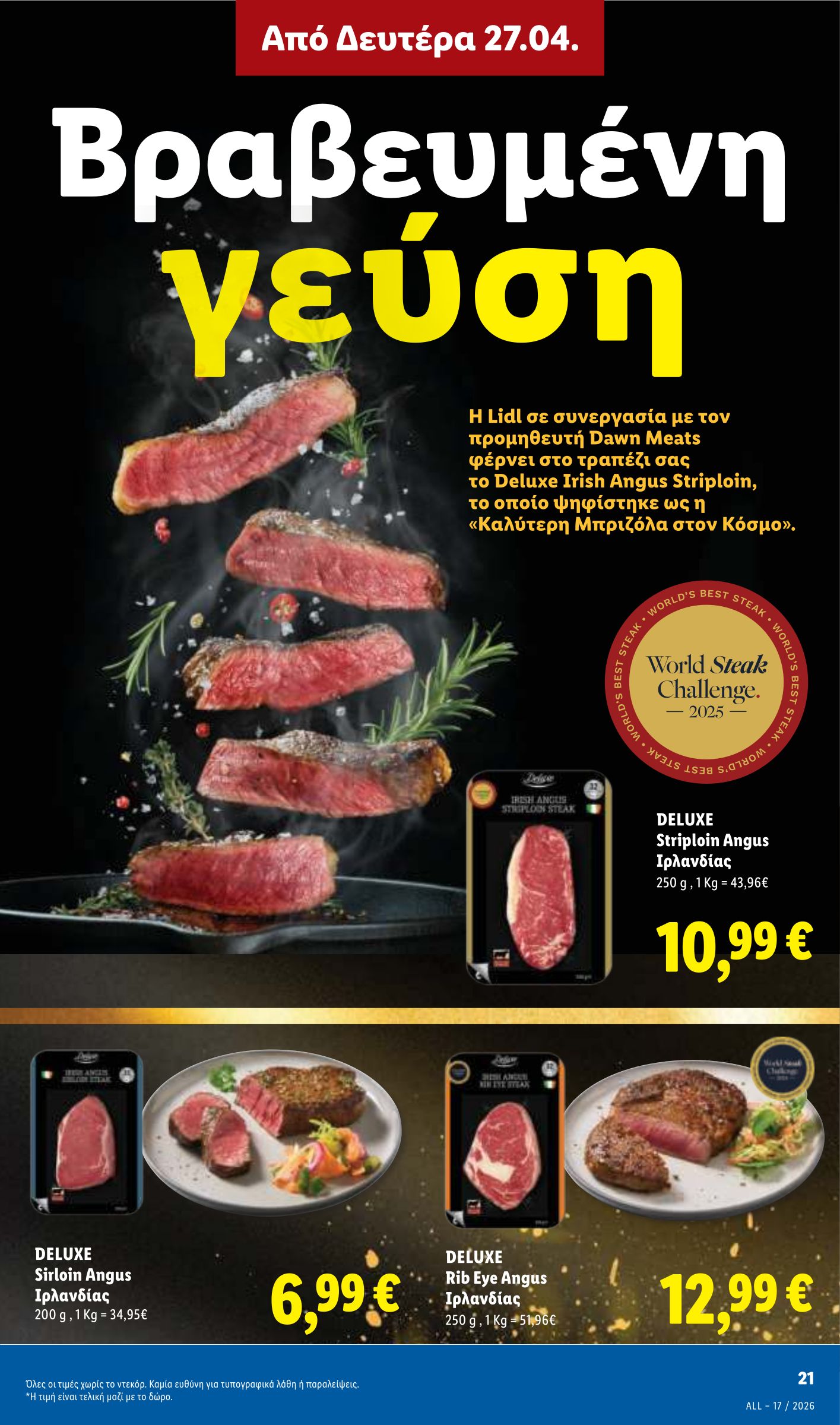 lidl - Το τρέχον φυλλάδιο Lidl ισχύει από πέμπτης 23/04/2026 έως τετάρτης 29/04/2026 - page: 27