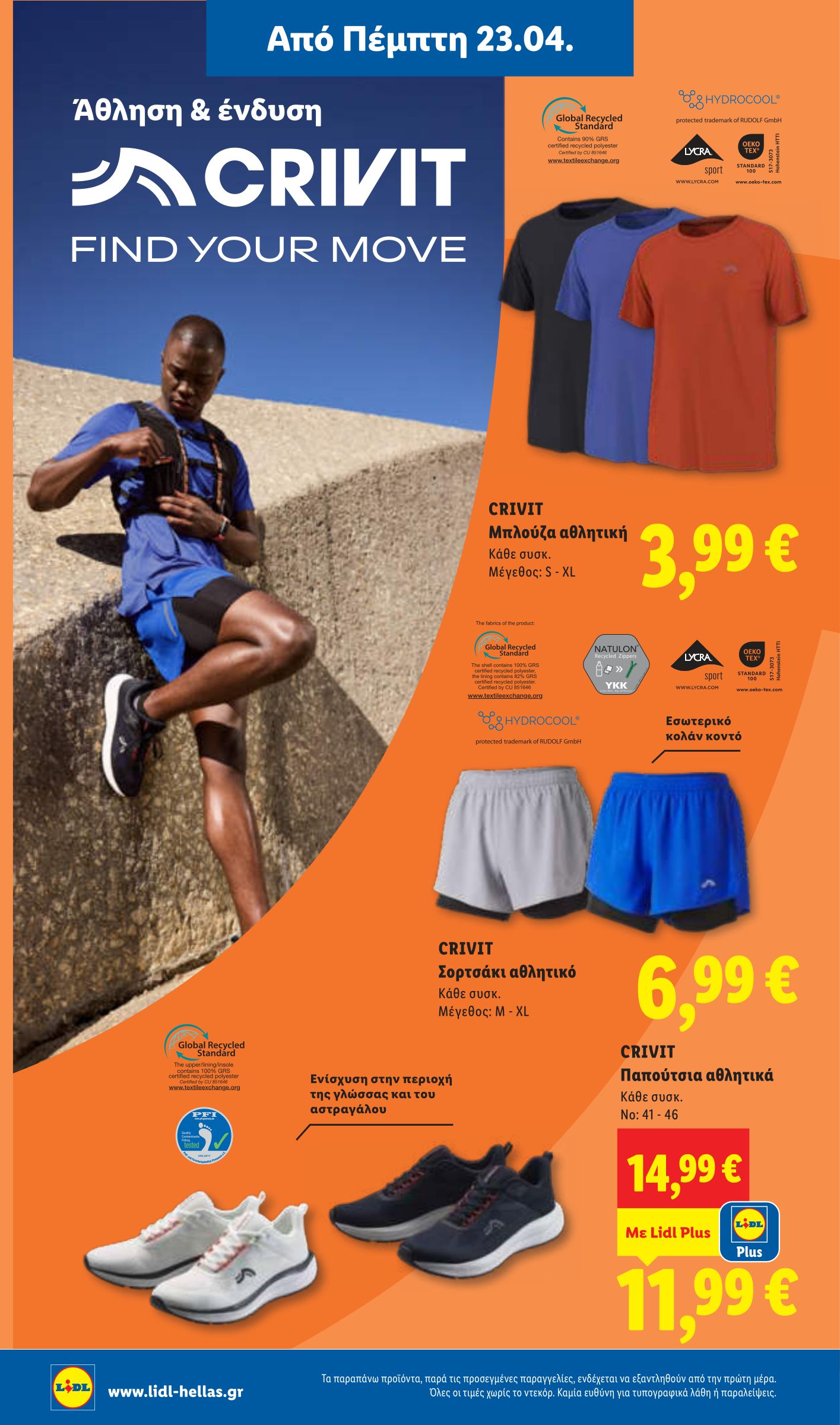 lidl - Το τρέχον φυλλάδιο Lidl ισχύει από πέμπτης 23/04/2026 έως τετάρτης 29/04/2026 - page: 44