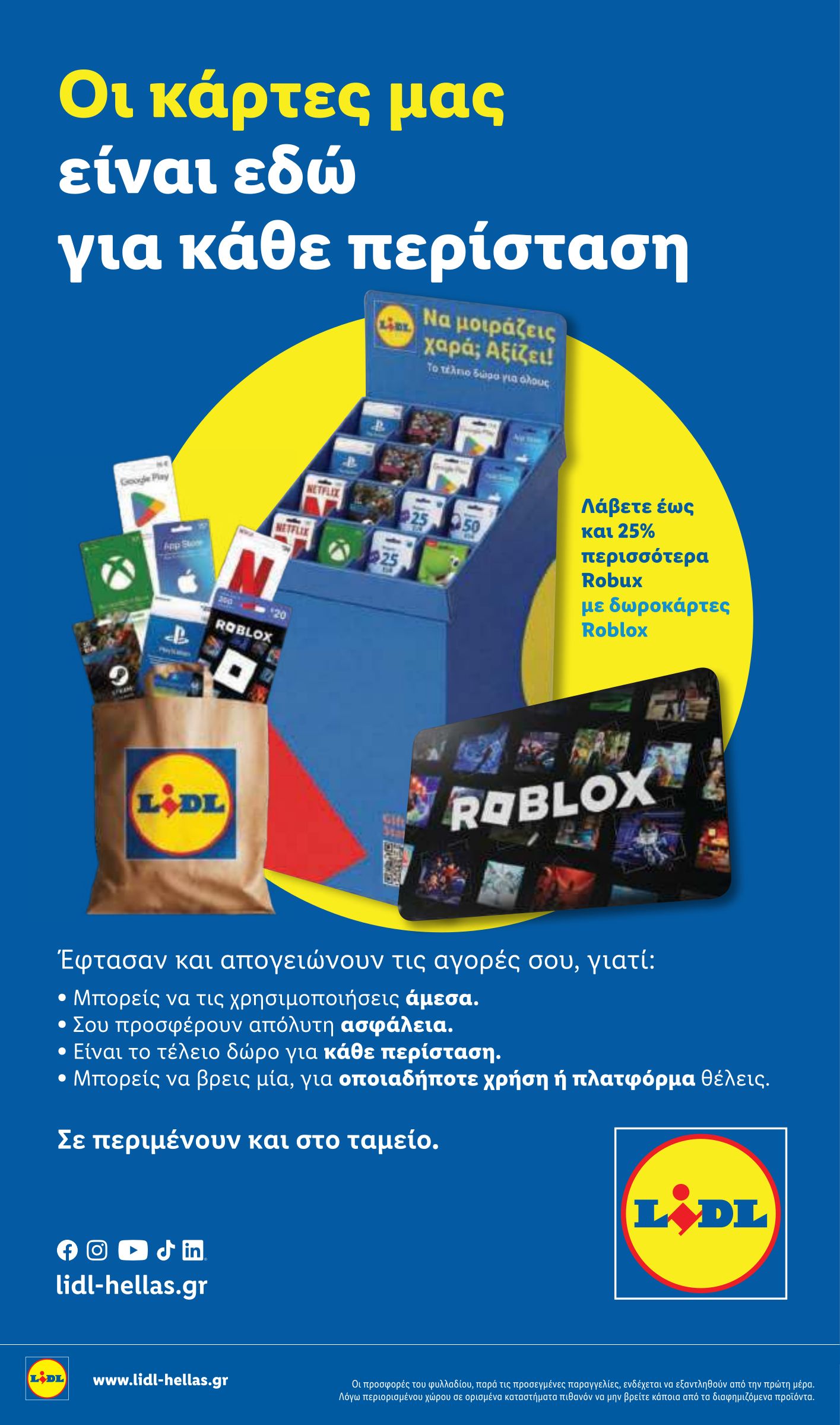 lidl - Το τρέχον φυλλάδιο Lidl ισχύει από πέμπτης 23/04/2026 έως τετάρτης 29/04/2026 - page: 36