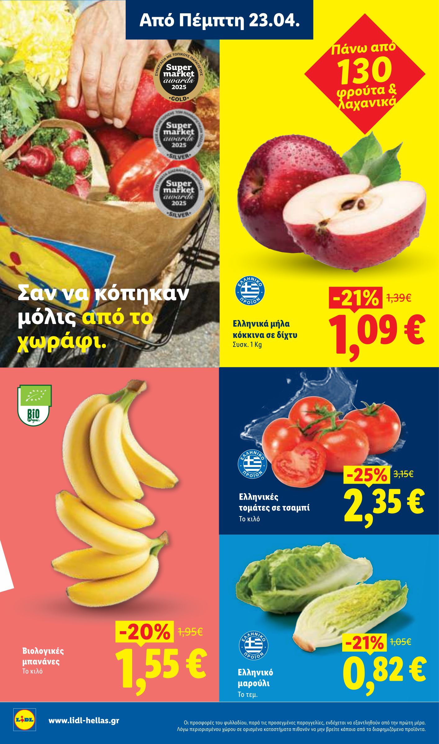 lidl - Το τρέχον φυλλάδιο Lidl ισχύει από πέμπτης 23/04/2026 έως τετάρτης 29/04/2026 - page: 6