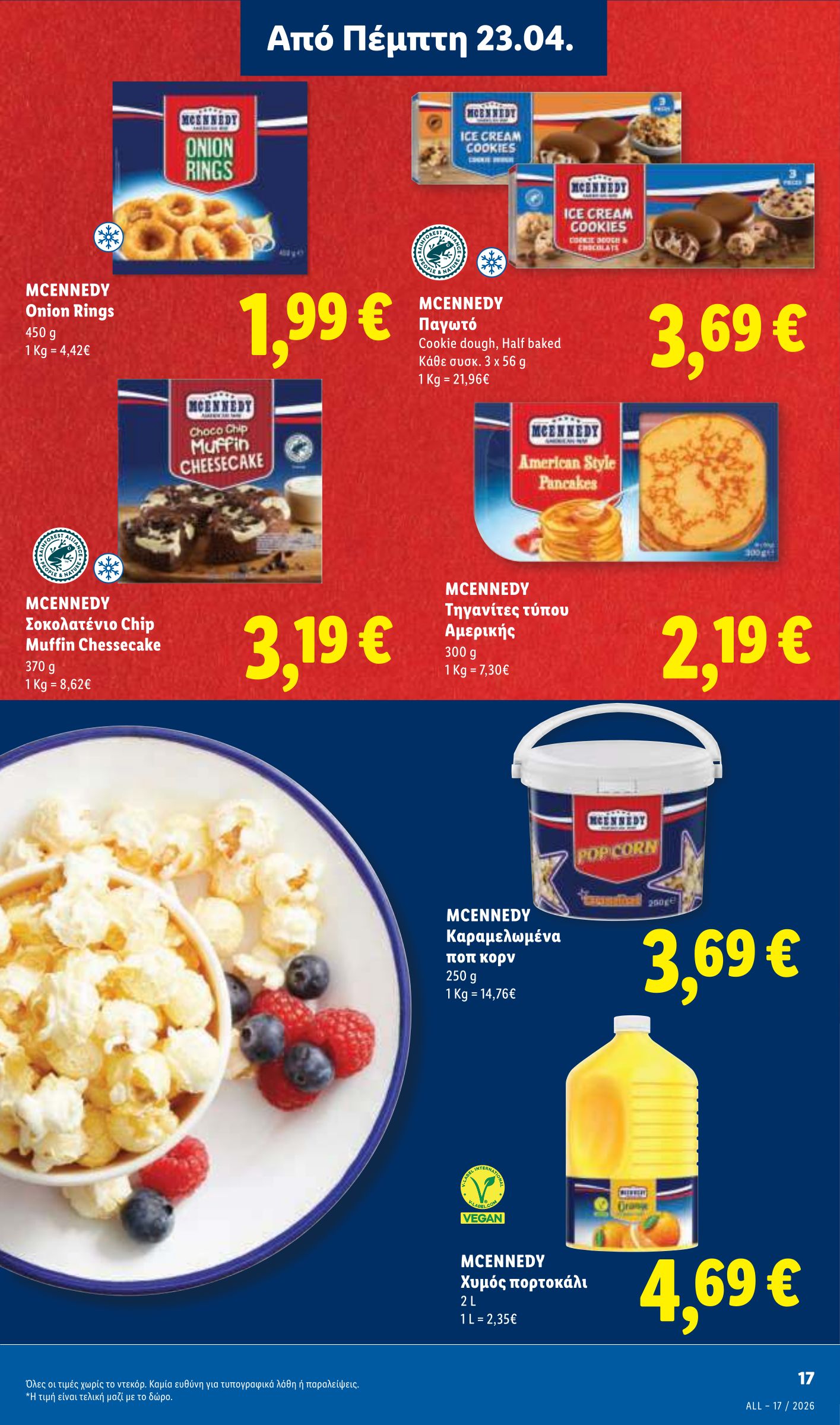 lidl - Το τρέχον φυλλάδιο Lidl ισχύει από πέμπτης 23/04/2026 έως τετάρτης 29/04/2026 - page: 21