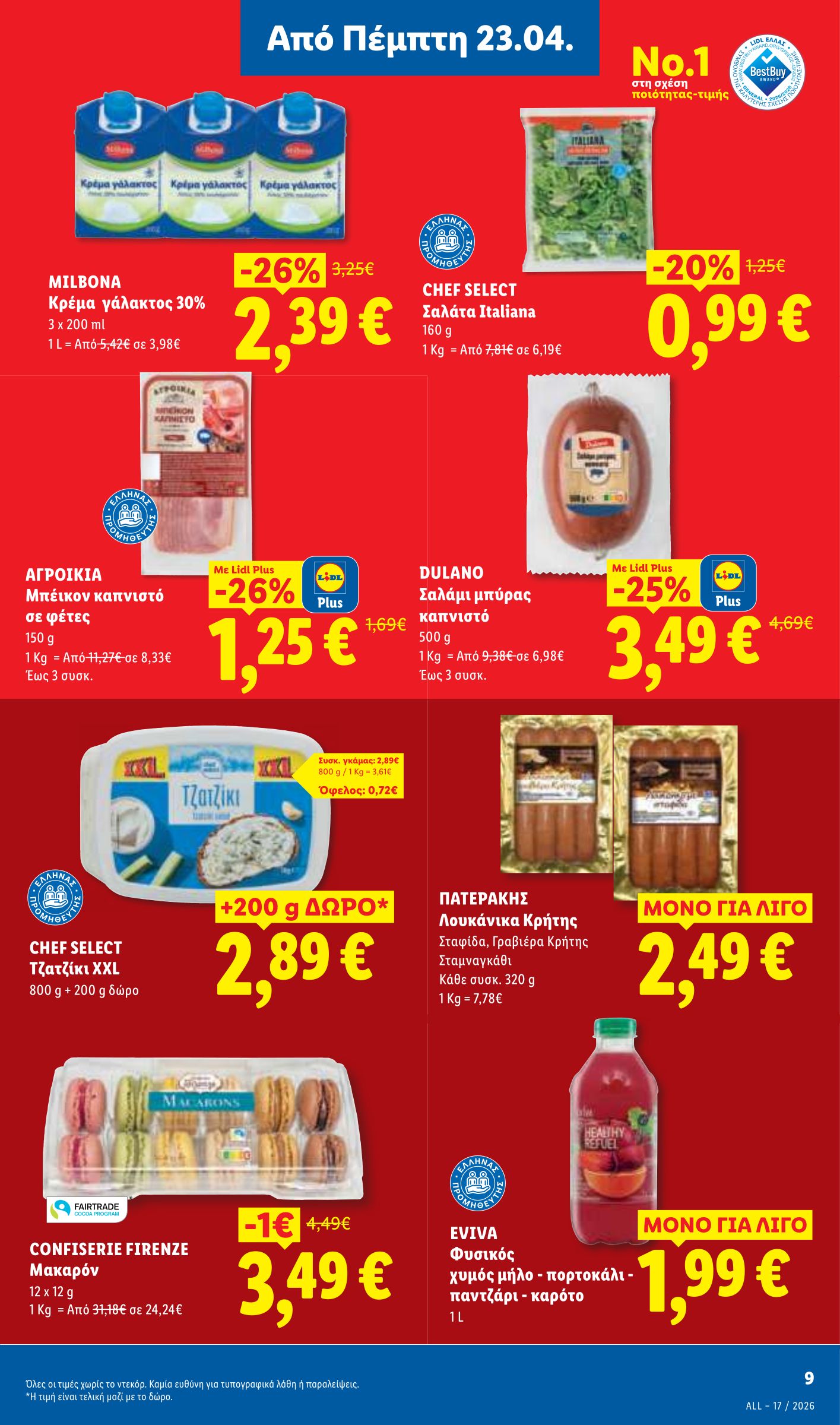 lidl - Το τρέχον φυλλάδιο Lidl ισχύει από πέμπτης 23/04/2026 έως τετάρτης 29/04/2026 - page: 13
