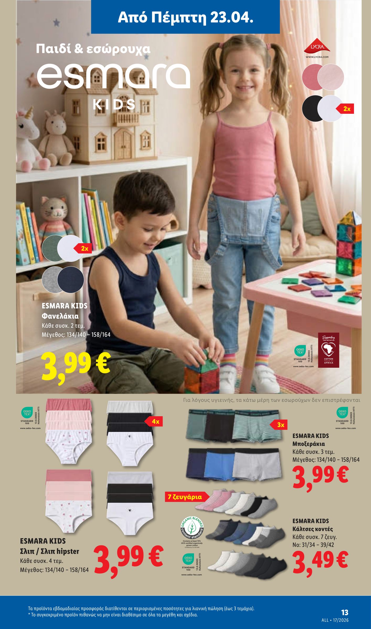 lidl - Το τρέχον φυλλάδιο Lidl ισχύει από πέμπτης 23/04/2026 έως τετάρτης 29/04/2026 - page: 49