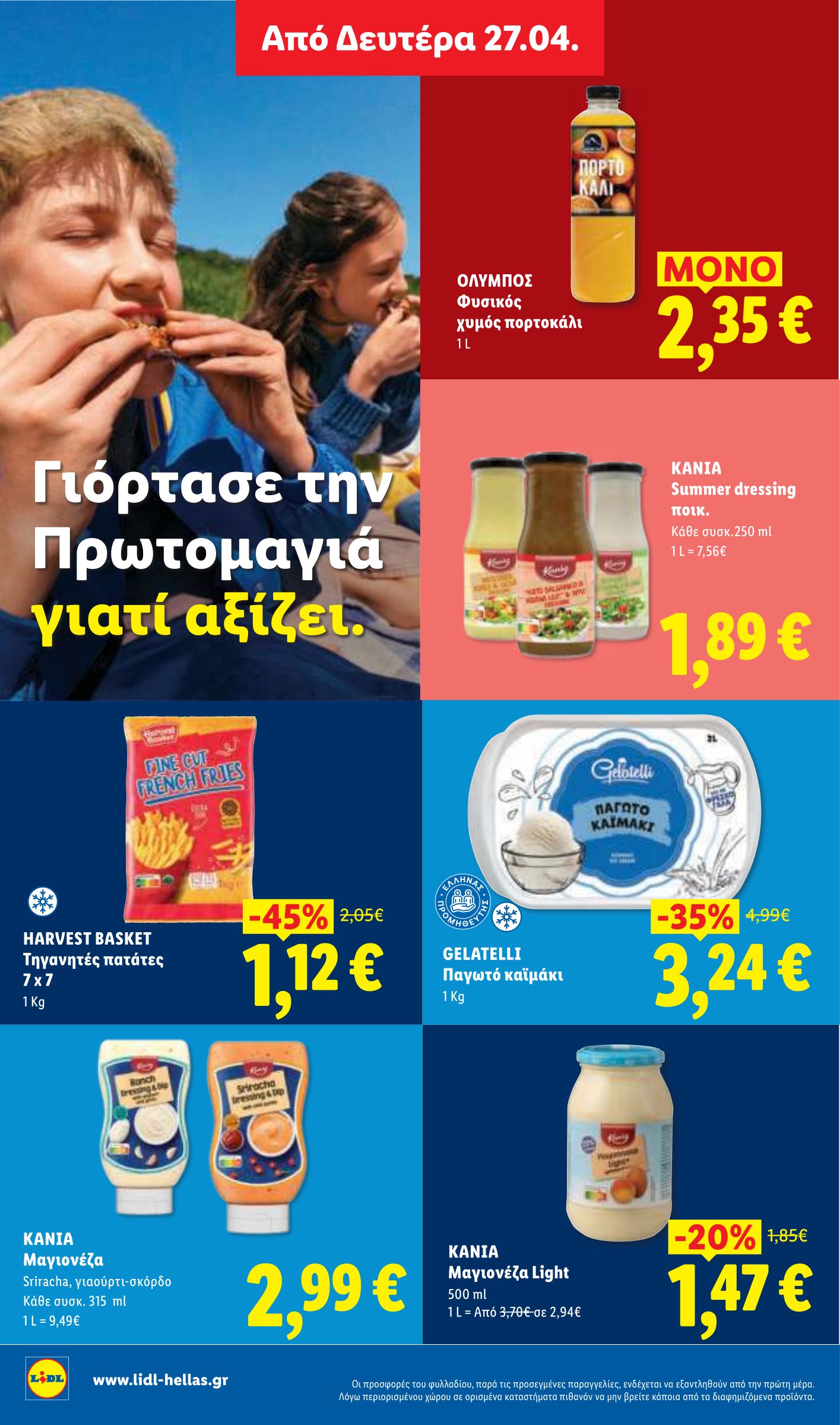 lidl - Το τρέχον φυλλάδιο Lidl ισχύει από πέμπτης 23/04/2026 έως τετάρτης 29/04/2026 - page: 30