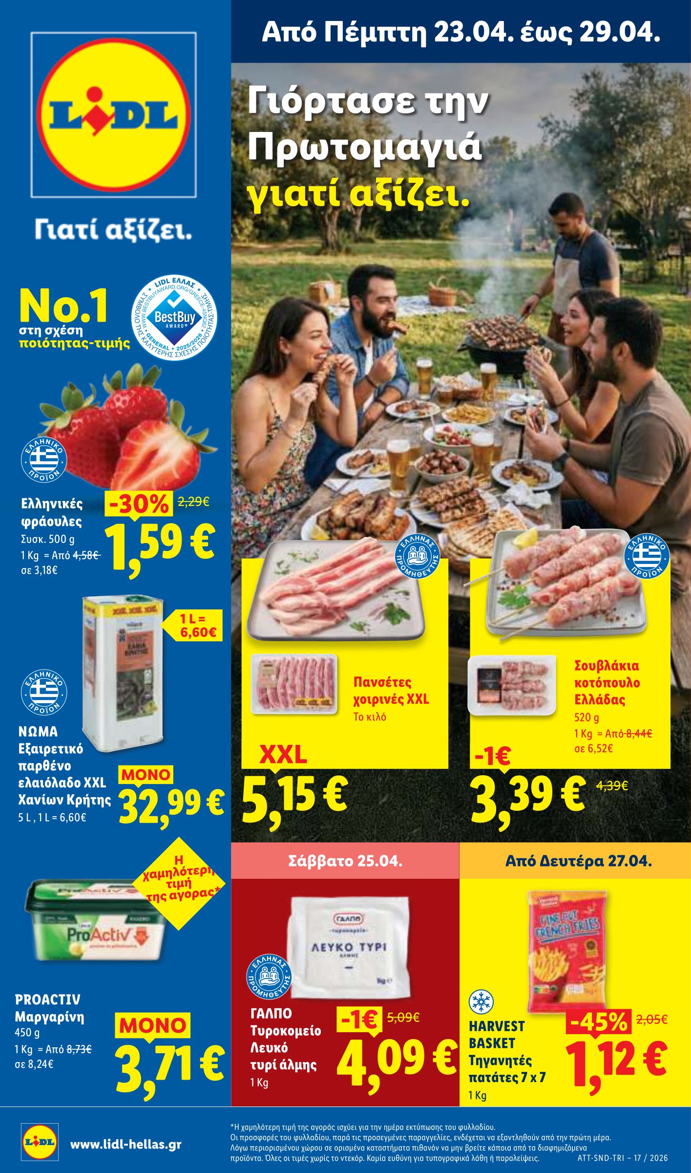 lidl - Το τρέχον φυλλάδιο Lidl ισχύει από πέμπτης 23/04/2026 έως τετάρτης 29/04/2026 - page: 1