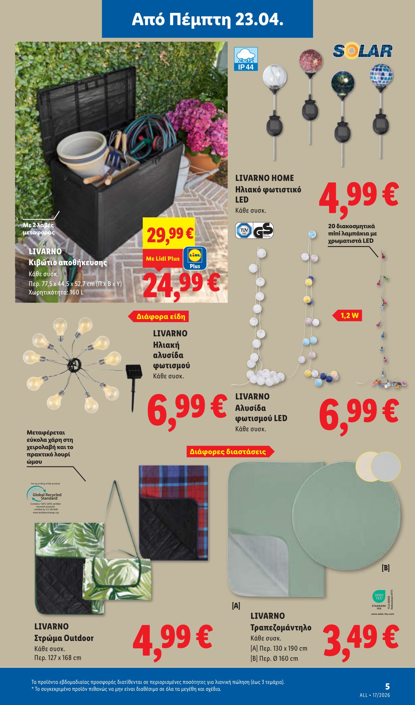 lidl - Το τρέχον φυλλάδιο Lidl ισχύει από πέμπτης 23/04/2026 έως τετάρτης 29/04/2026 - page: 41