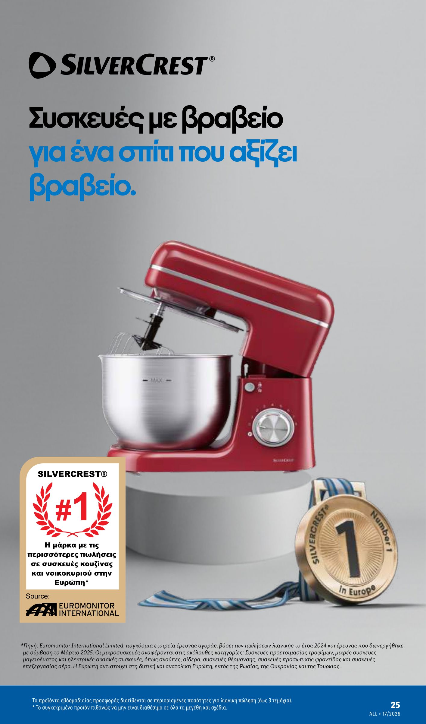 lidl - Το τρέχον φυλλάδιο Lidl ισχύει από πέμπτης 23/04/2026 έως τετάρτης 29/04/2026 - page: 61