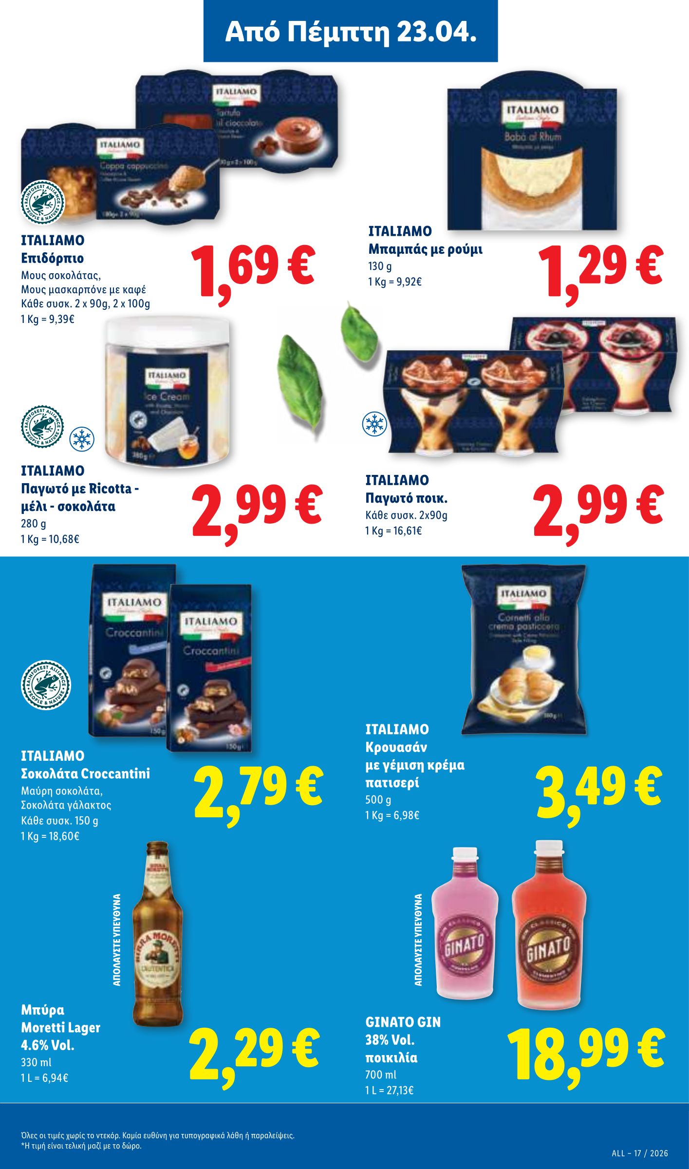 lidl - Το τρέχον φυλλάδιο Lidl ισχύει από πέμπτης 23/04/2026 έως τετάρτης 29/04/2026 - page: 23