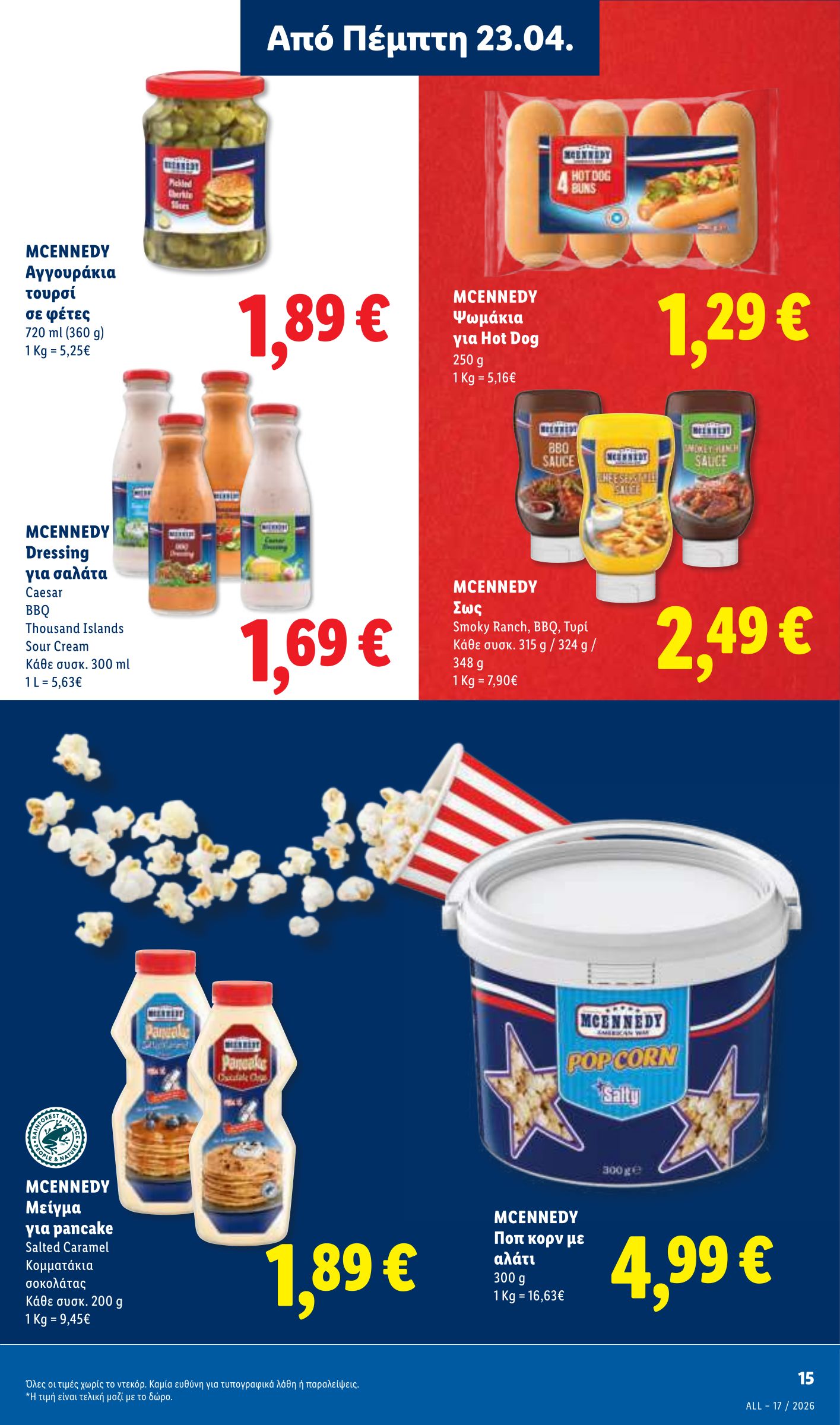 lidl - Το τρέχον φυλλάδιο Lidl ισχύει από πέμπτης 23/04/2026 έως τετάρτης 29/04/2026 - page: 19