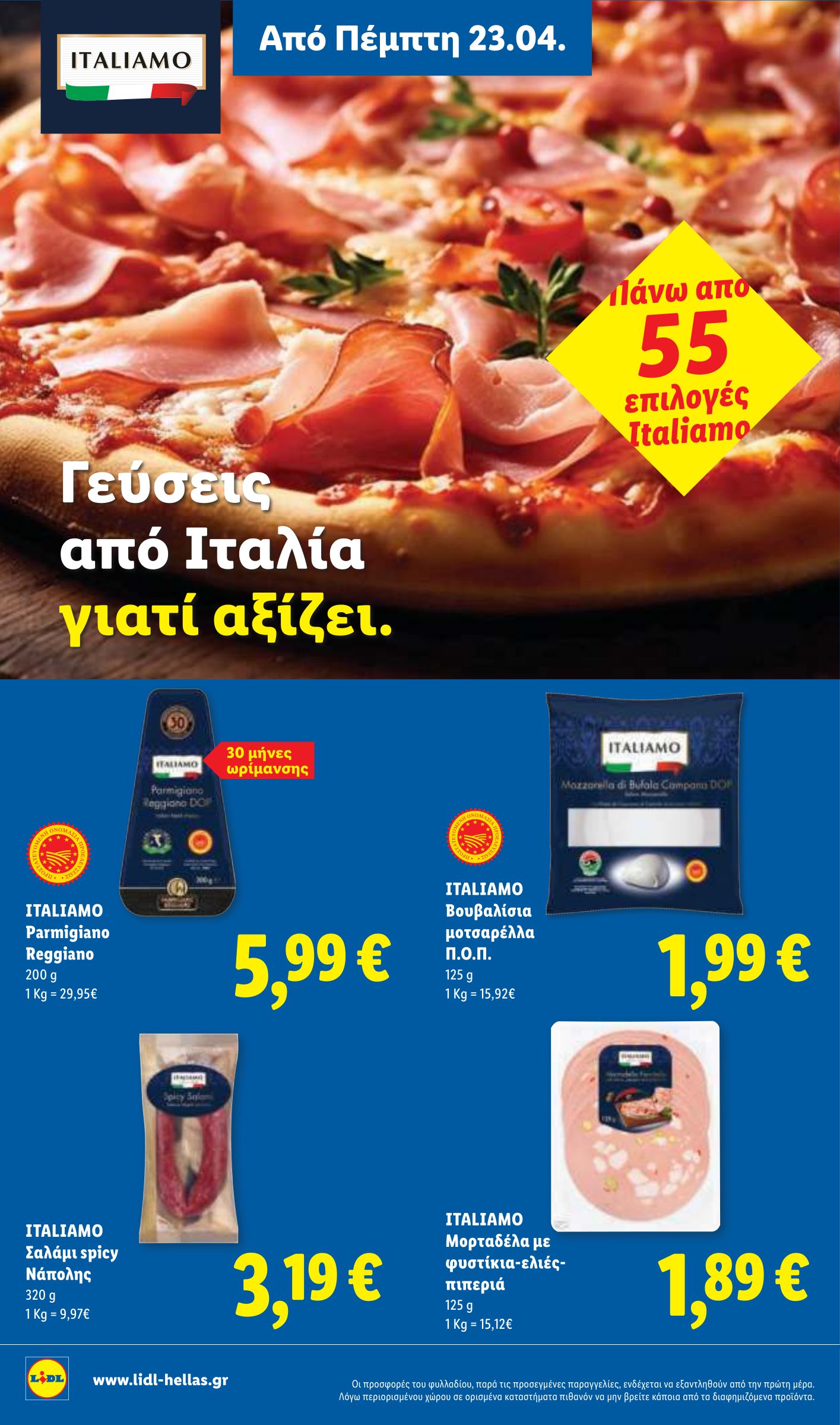 lidl - Το τρέχον φυλλάδιο Lidl ισχύει από πέμπτης 23/04/2026 έως τετάρτης 29/04/2026 - page: 22