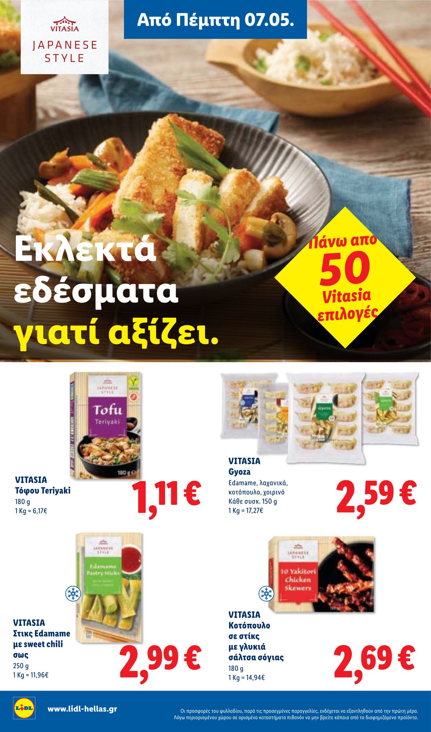 lidl - Μέλλων φυλλάδιο Lidl ισχύει από πέμπτης 07/05/2026 μέχρι τετάρτης 13/05/2026 - page: 20