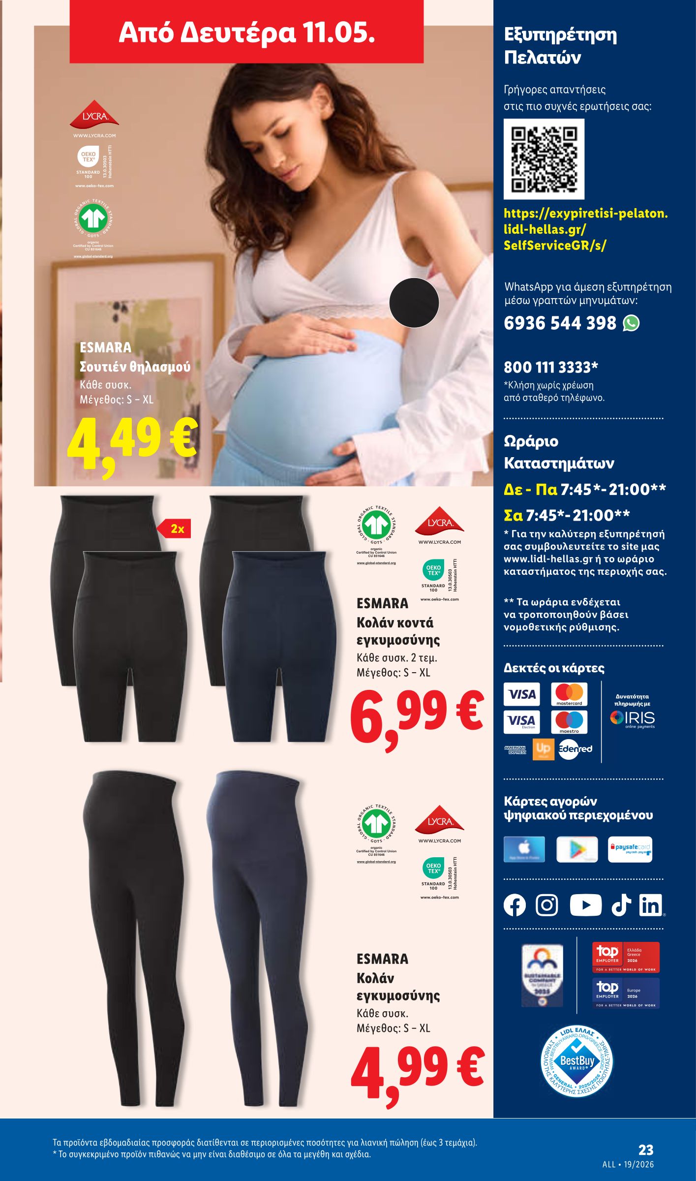 lidl - Μέλλων φυλλάδιο Lidl ισχύει από πέμπτης 07/05/2026 μέχρι τετάρτης 13/05/2026 - page: 53