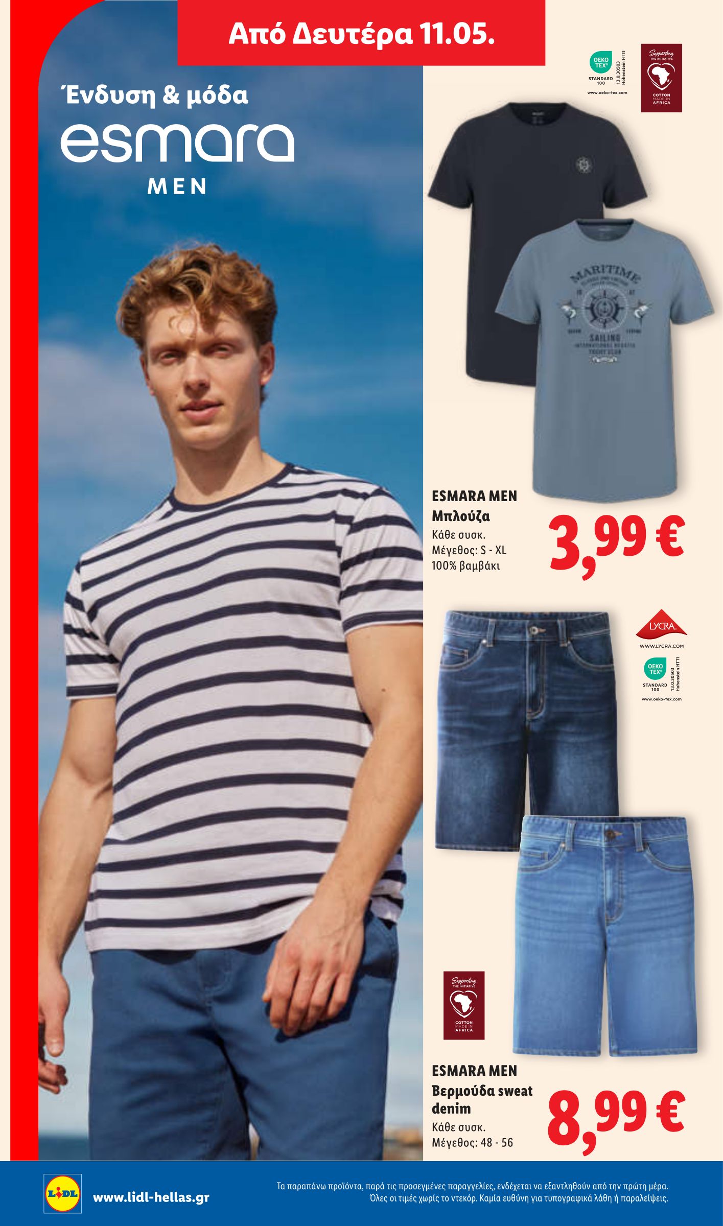 lidl - Μέλλων φυλλάδιο Lidl ισχύει από πέμπτης 07/05/2026 μέχρι τετάρτης 13/05/2026 - page: 48