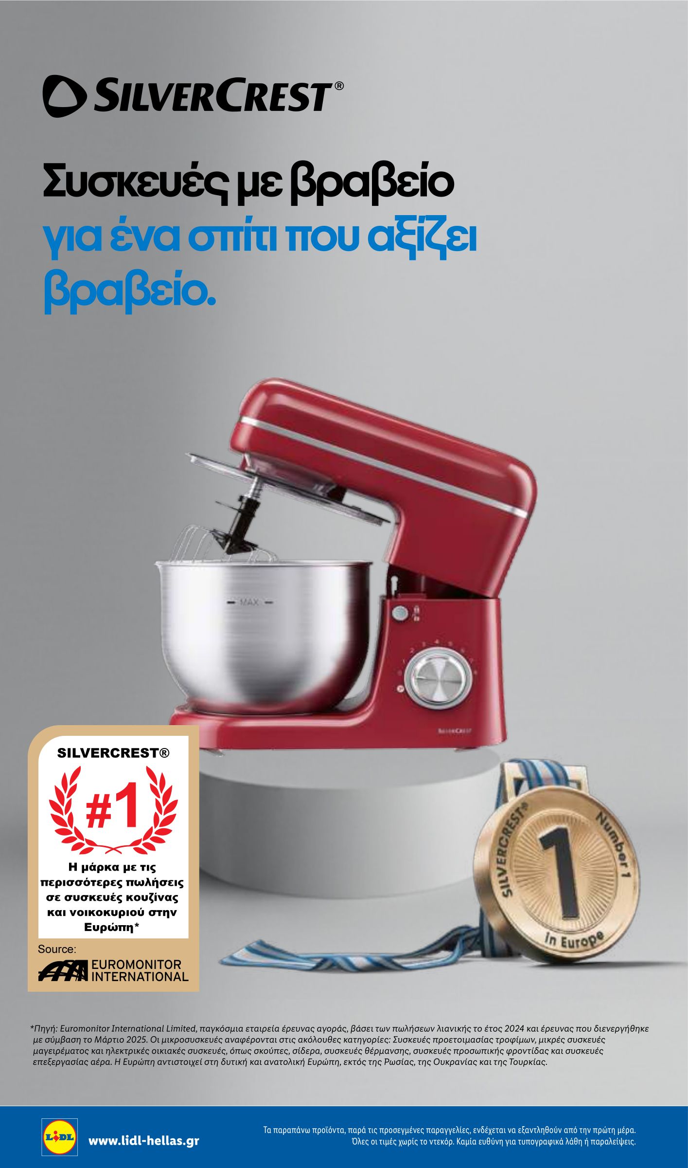 lidl - Μέλλων φυλλάδιο Lidl ισχύει από πέμπτης 07/05/2026 μέχρι τετάρτης 13/05/2026 - page: 54