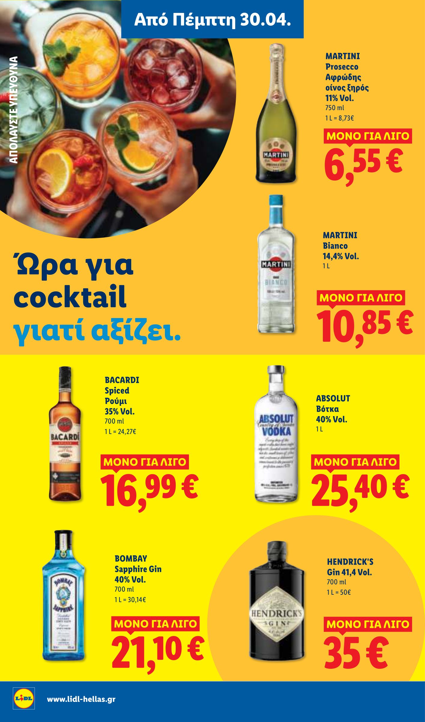 lidl - Το τρέχον φυλλάδιο Lidl ισχύει από πέμπτης 30/04/2026 έως τετάρτης 06/05/2026 - page: 20