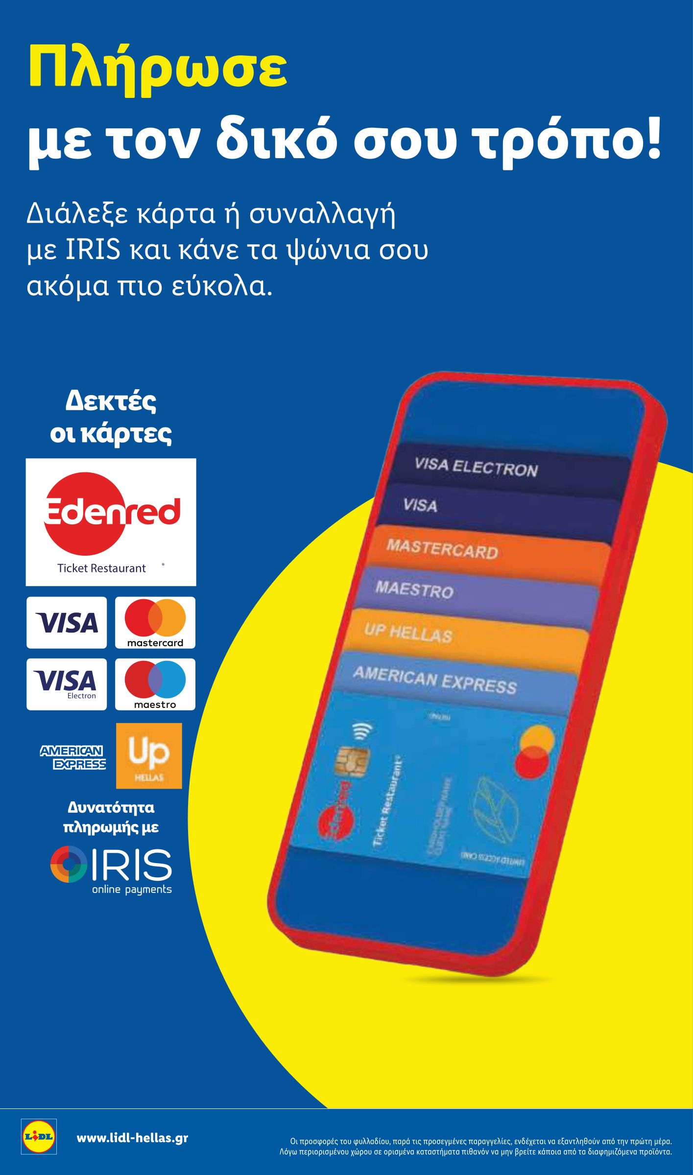lidl - Μέλλων φυλλάδιο Lidl ισχύει από πέμπτης 14/05/2026 μέχρι τετάρτης 20/05/2026 - page: 28