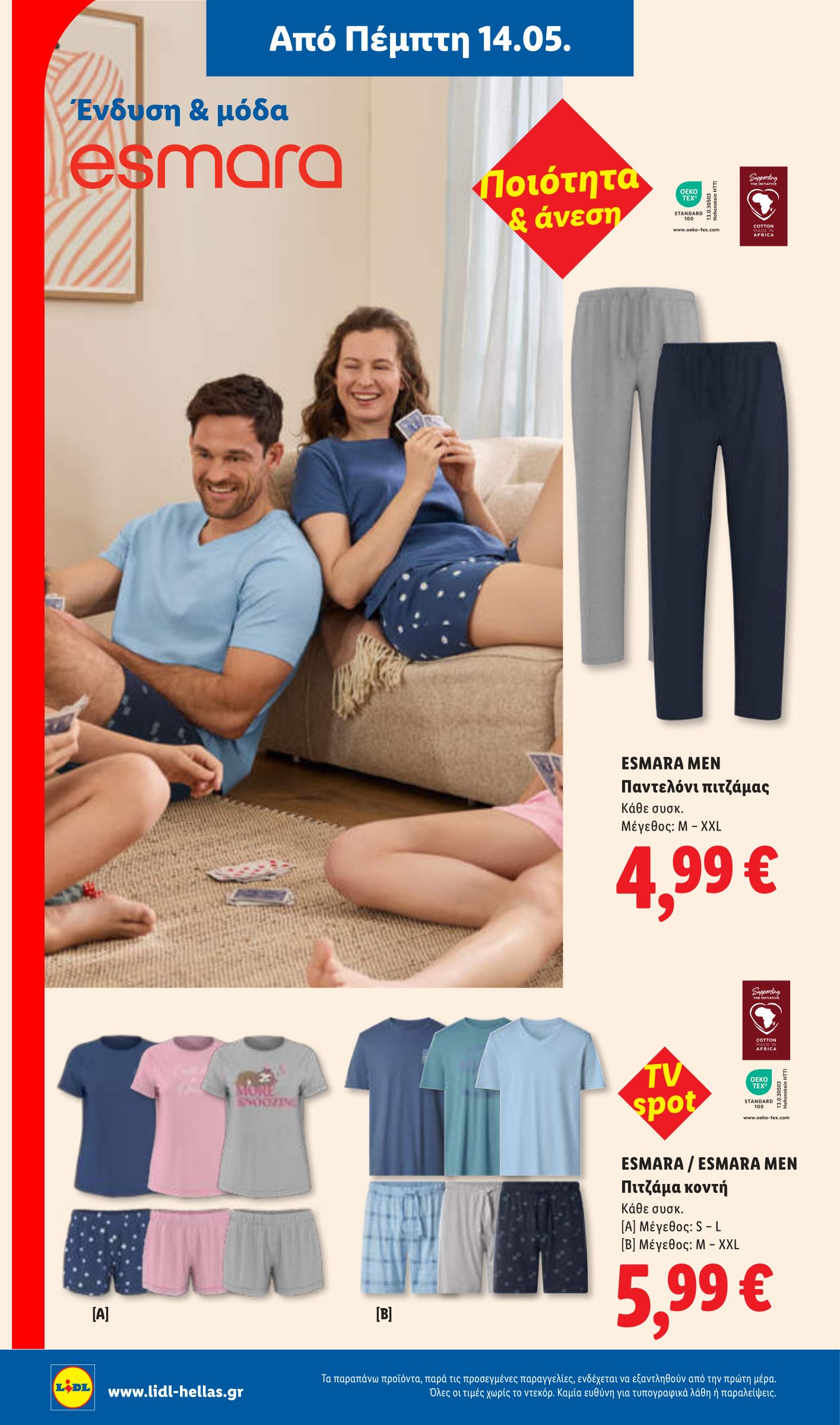 lidl - Μέλλων φυλλάδιο Lidl ισχύει από πέμπτης 14/05/2026 μέχρι τετάρτης 20/05/2026 - page: 30