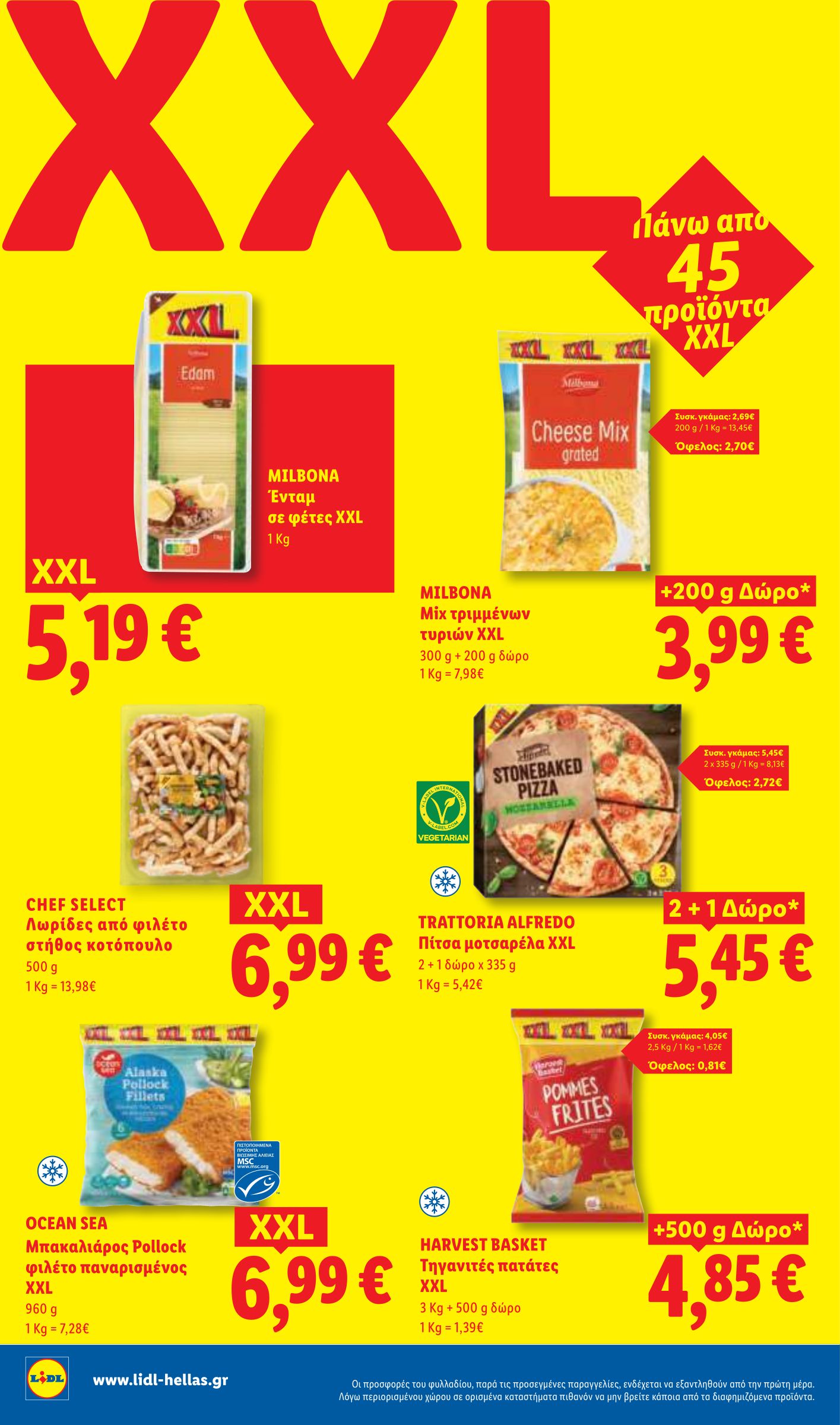 lidl - Μέλλων φυλλάδιο Lidl ισχύει από πέμπτης 14/05/2026 μέχρι τετάρτης 20/05/2026 - page: 16