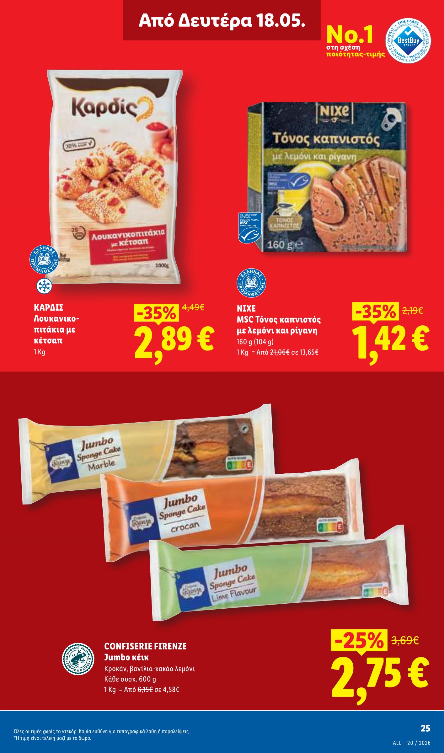 lidl - Μέλλων φυλλάδιο Lidl ισχύει από πέμπτης 14/05/2026 μέχρι τετάρτης 20/05/2026 - page: 27