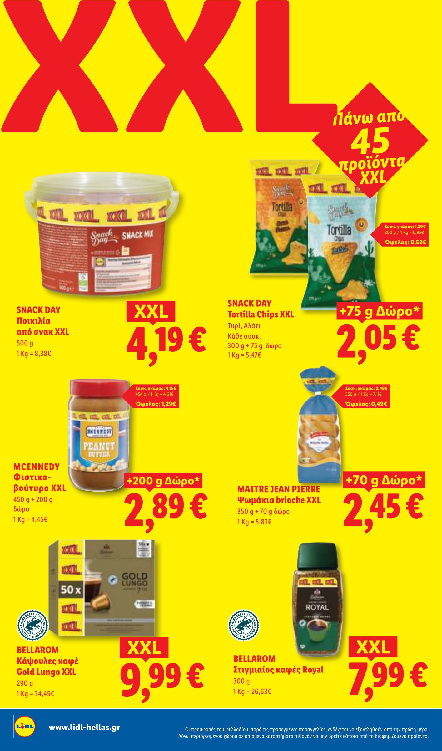 lidl - Μέλλων φυλλάδιο Lidl ισχύει από πέμπτης 14/05/2026 μέχρι τετάρτης 20/05/2026 - page: 18
