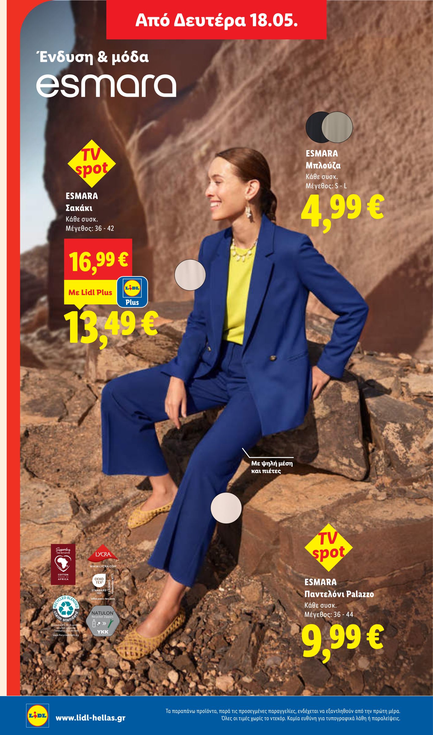 lidl - Μέλλων φυλλάδιο Lidl ισχύει από πέμπτης 14/05/2026 μέχρι τετάρτης 20/05/2026 - page: 44