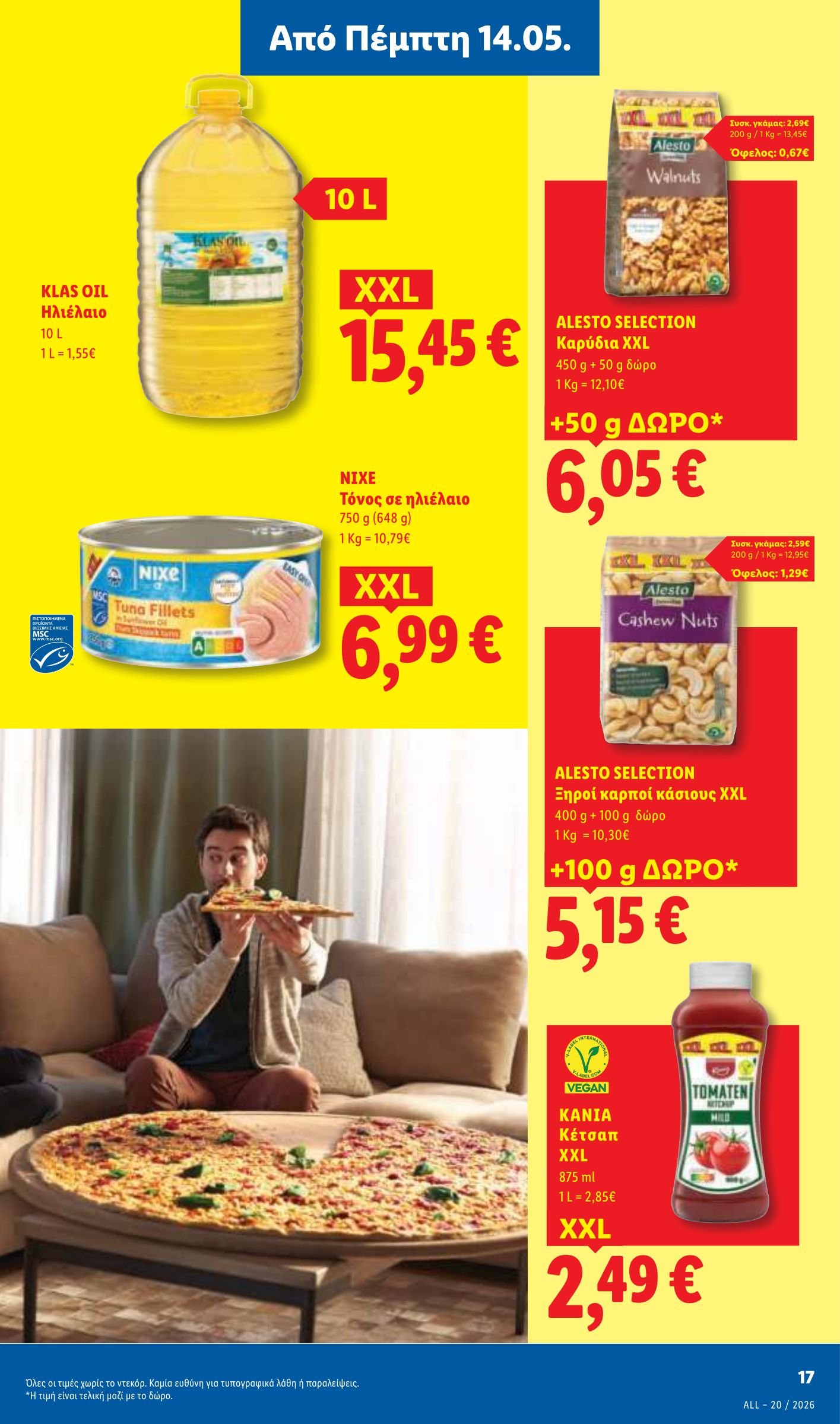 lidl - Μέλλων φυλλάδιο Lidl ισχύει από πέμπτης 14/05/2026 μέχρι τετάρτης 20/05/2026 - page: 17