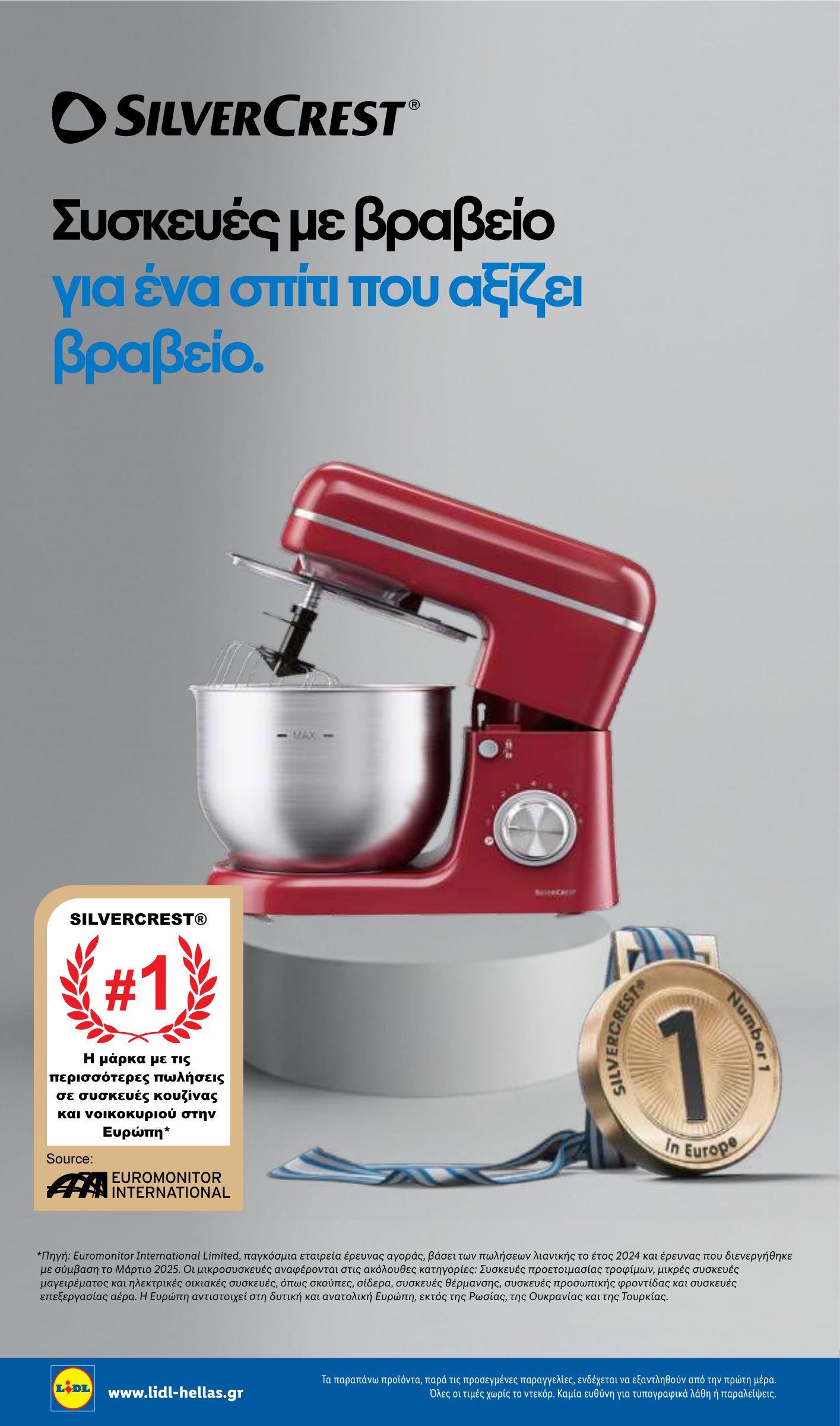 lidl - Μέλλων φυλλάδιο Lidl ισχύει από πέμπτης 14/05/2026 μέχρι τετάρτης 20/05/2026 - page: 52